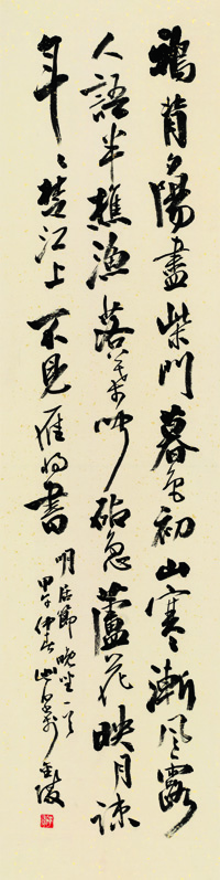 李季
