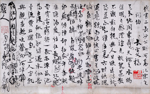 高二适书法《明河篇》