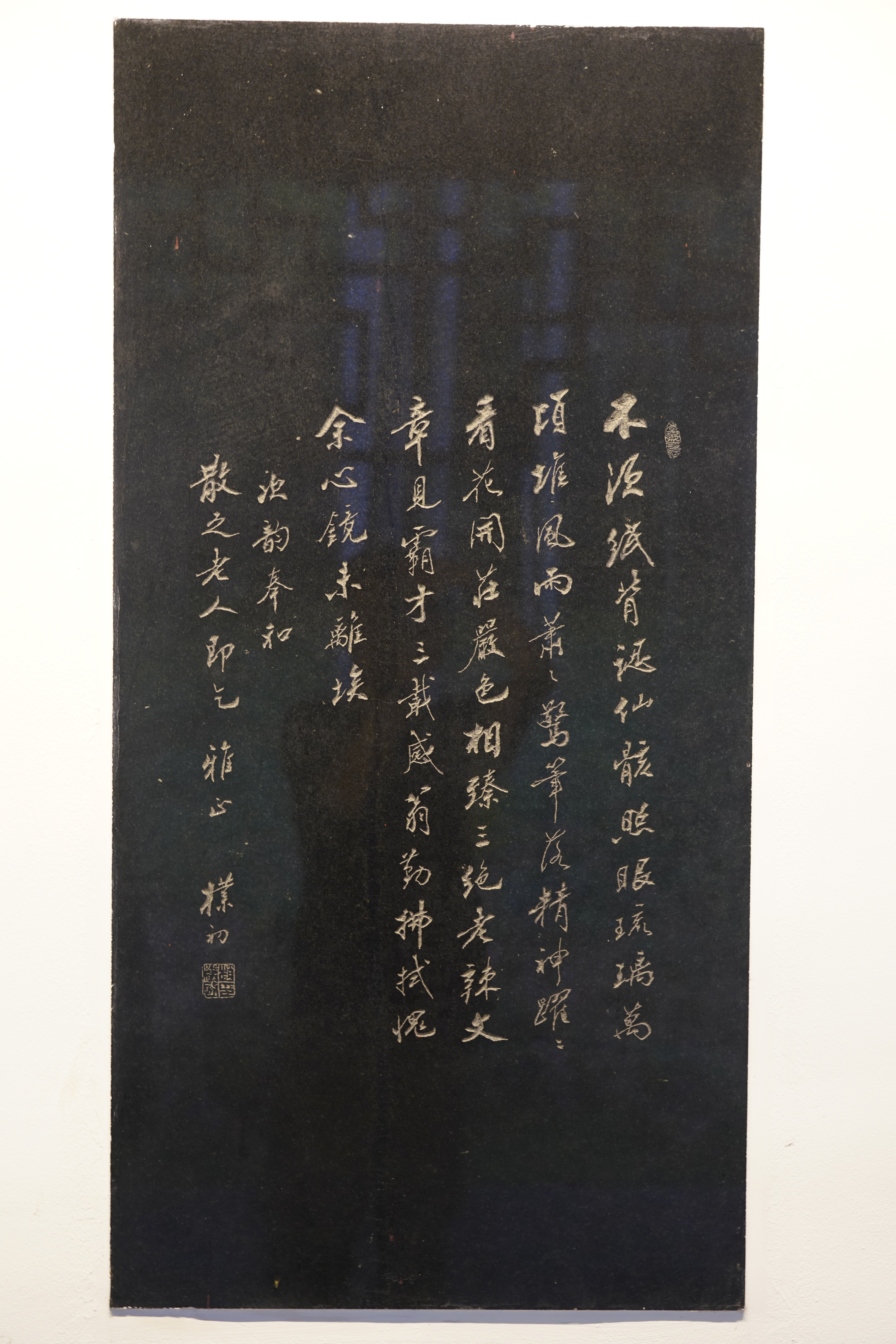 赵朴初题书