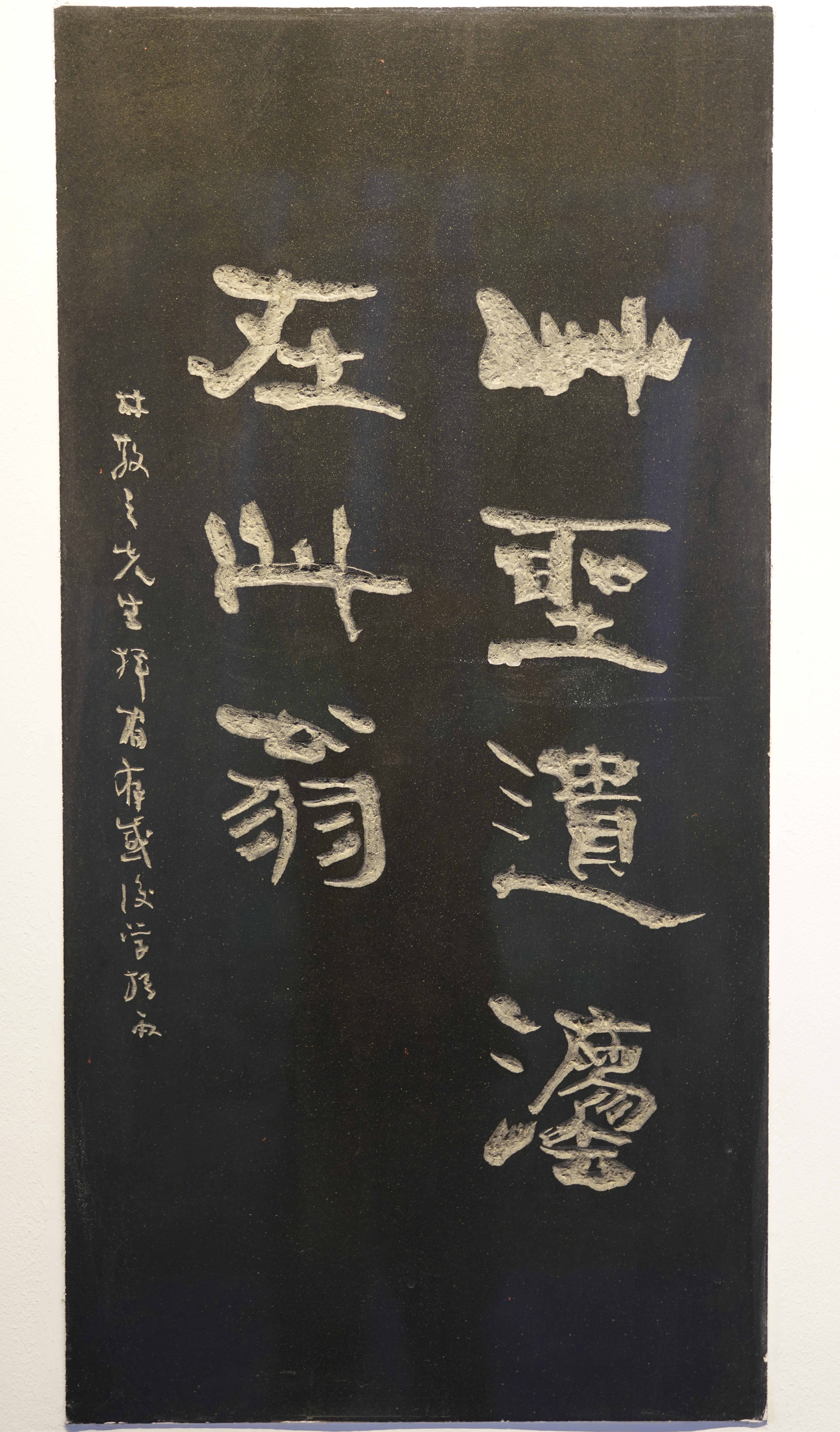 青山杉雨题书