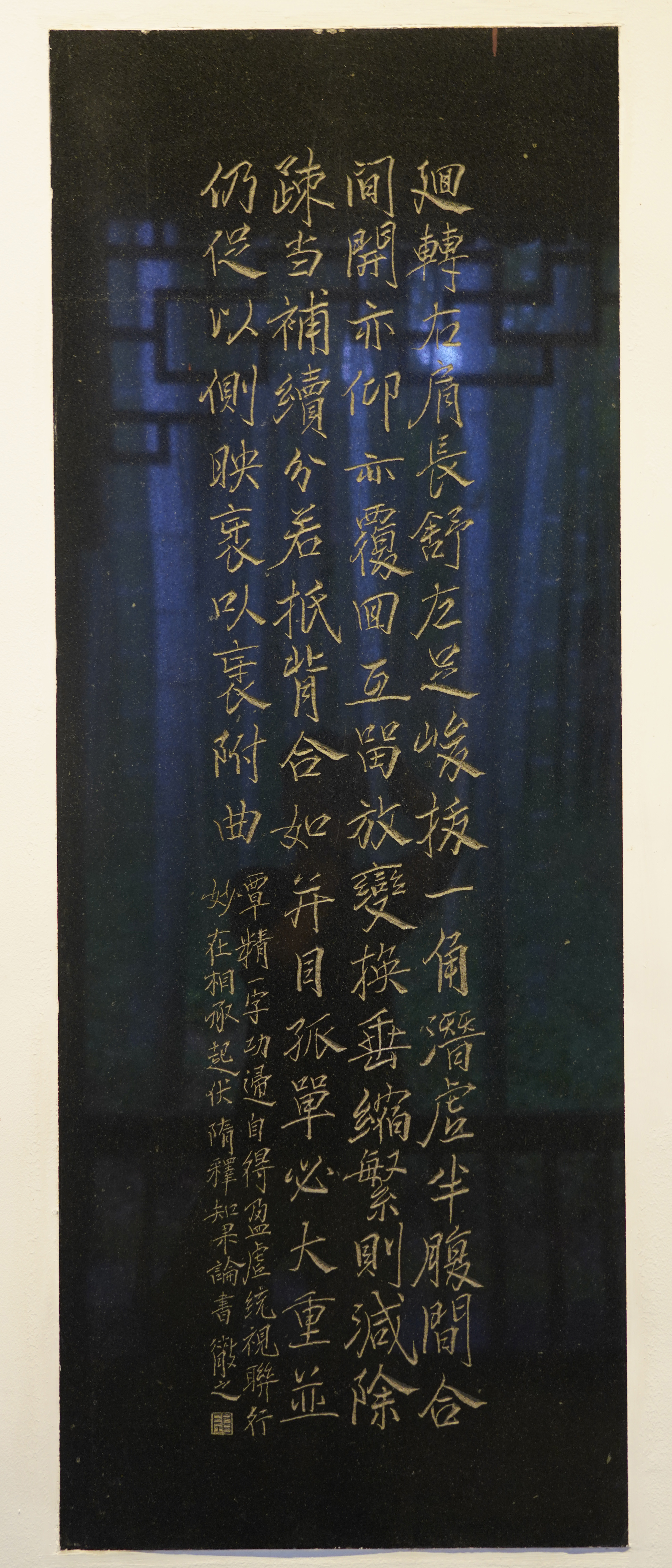 林散之书法《节录智果书颂》