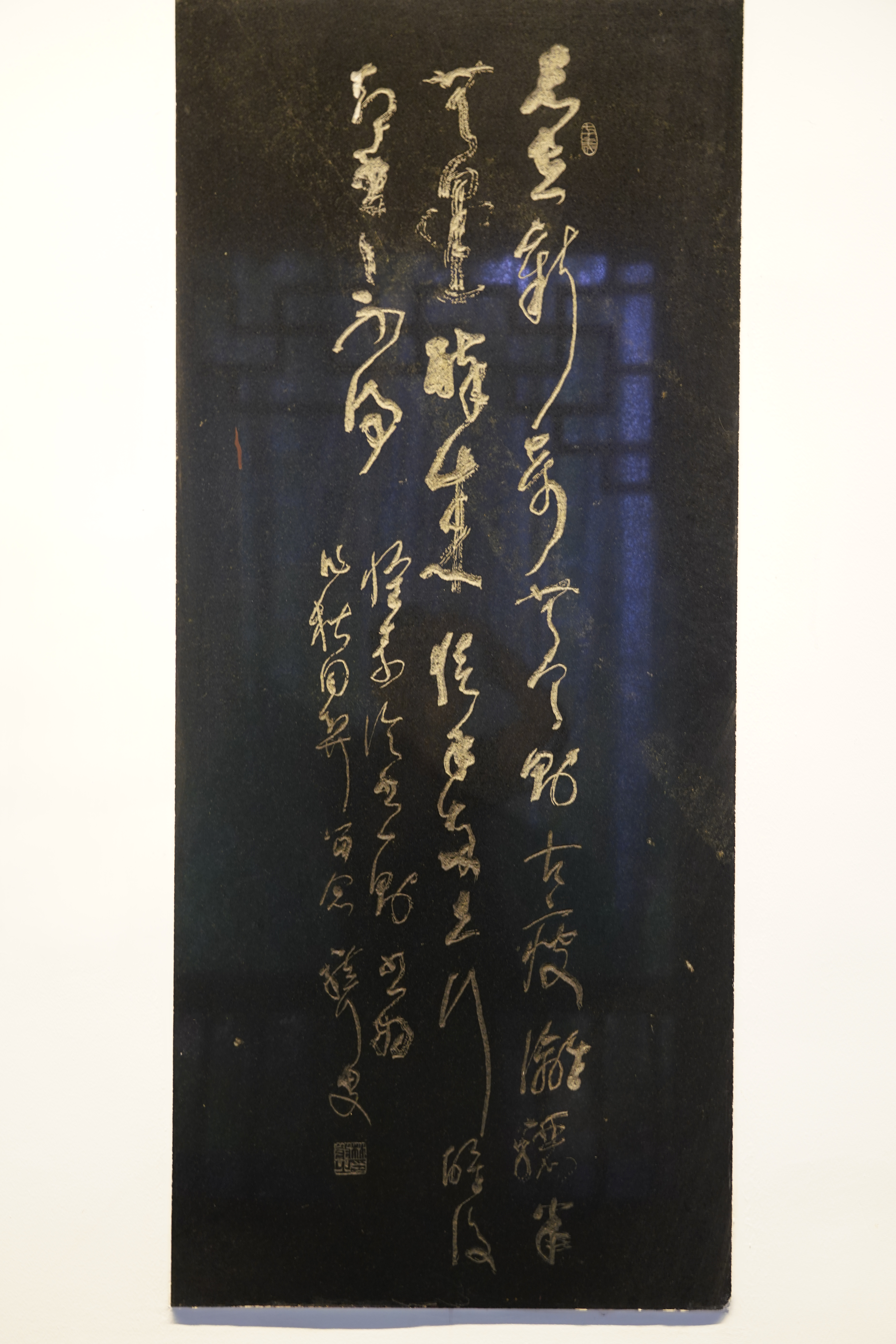 林散之书法《怀素论书一则》