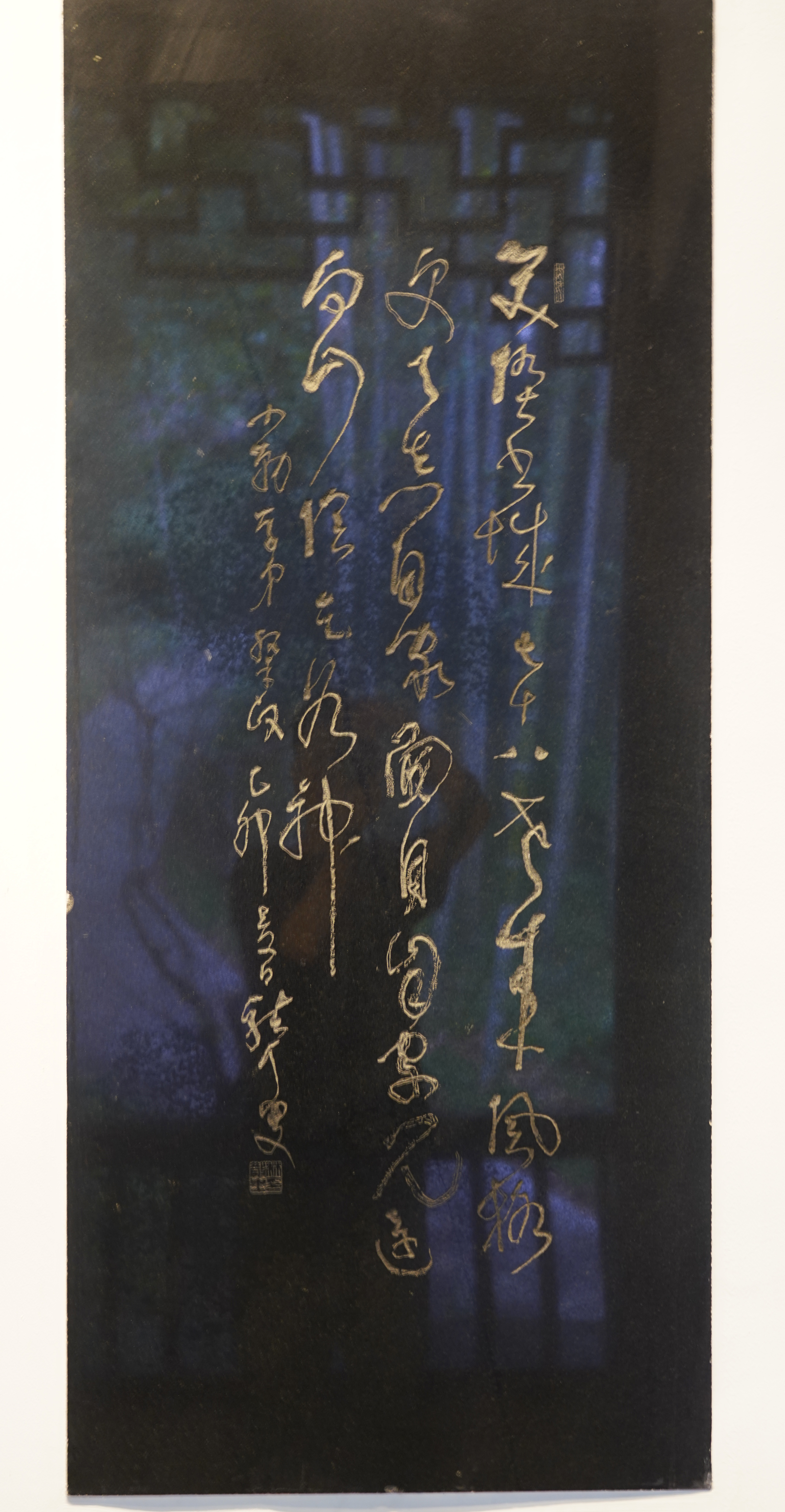 林散之书法《自作诗》