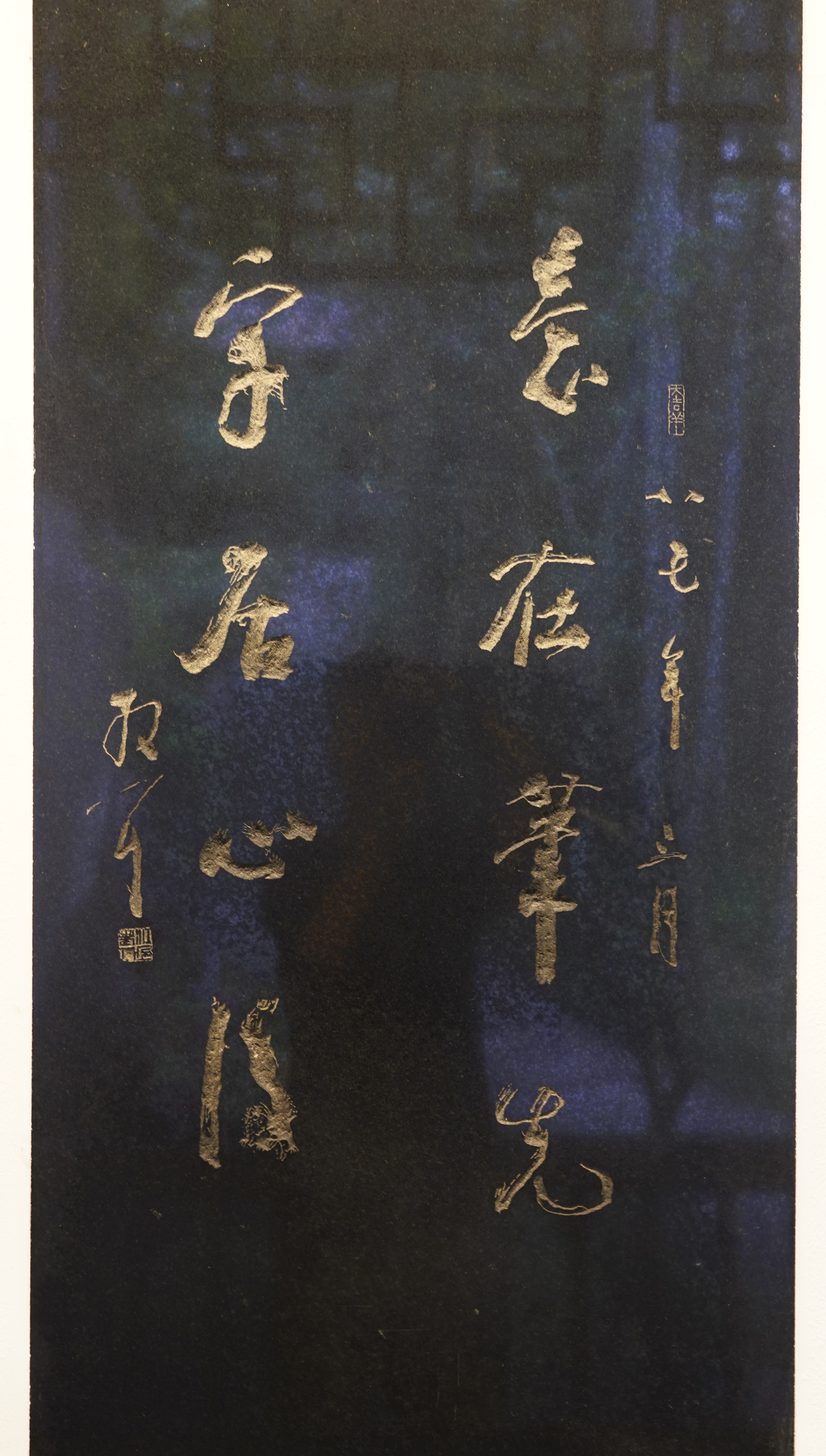 林散之书法《意在•字居》对联