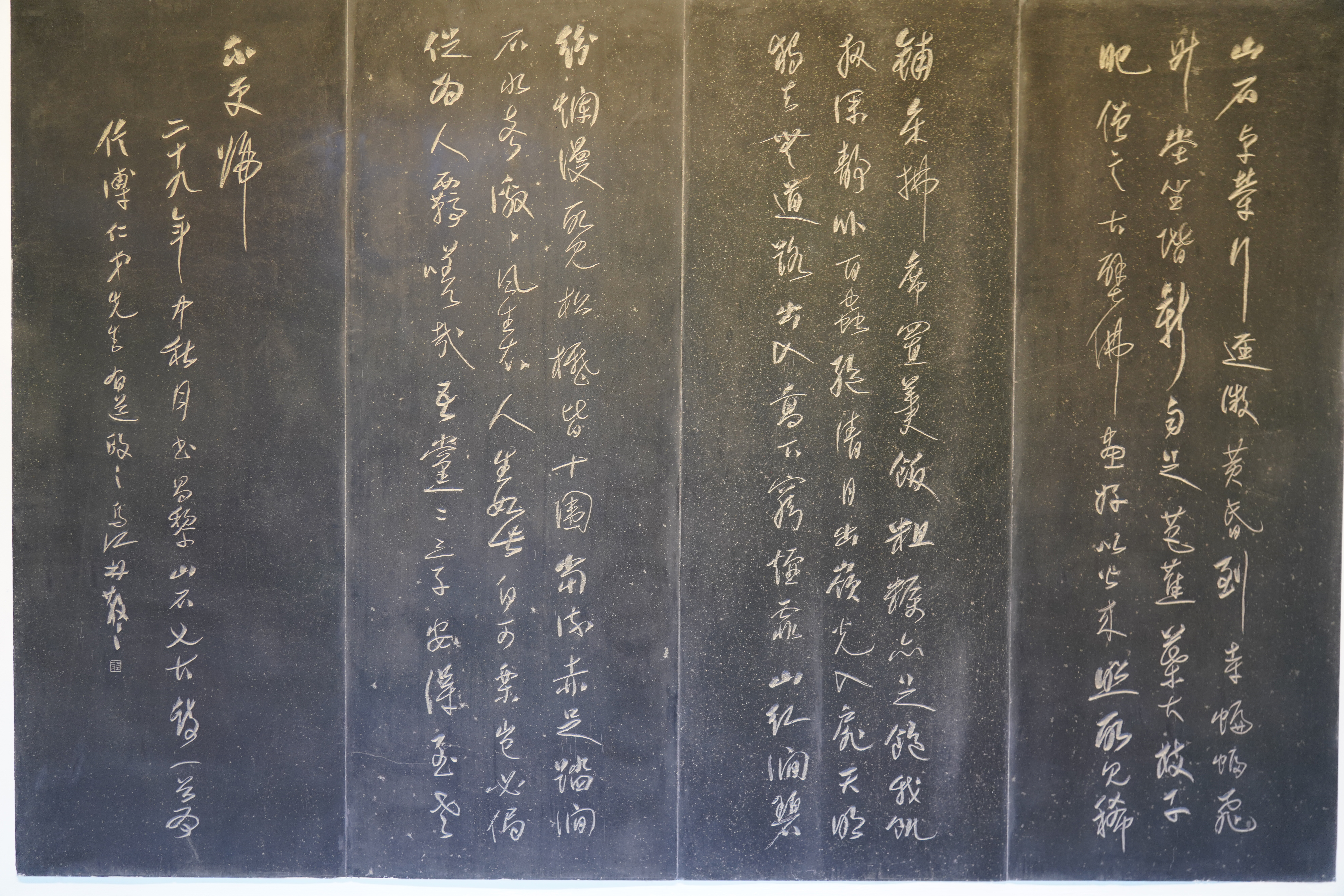 林散之书法《山石一首》