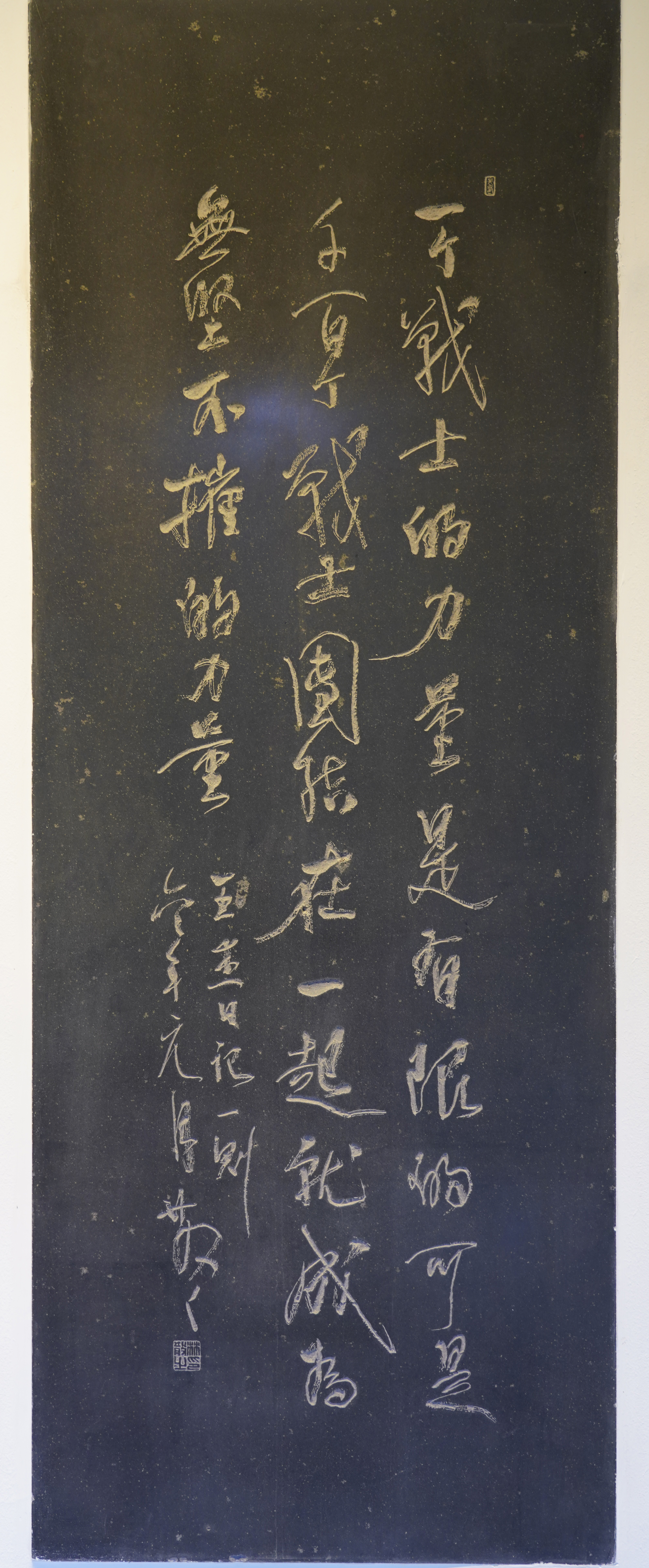 林散之书法《王杰日记》