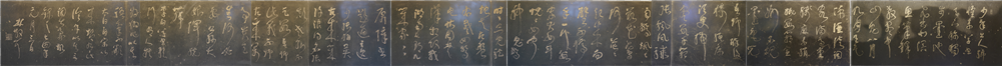 林散之书法《草书歌行》