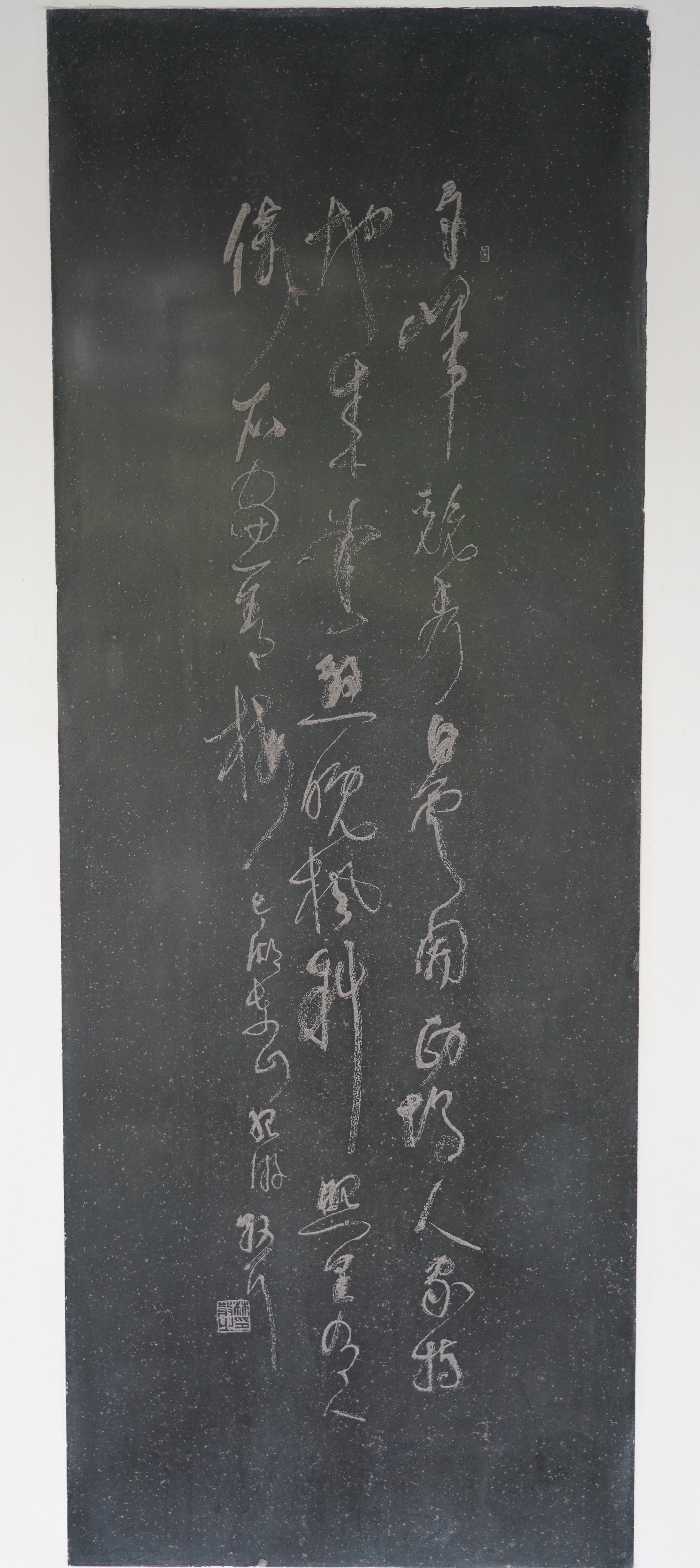 林散之书法  《太湖东山纪游》