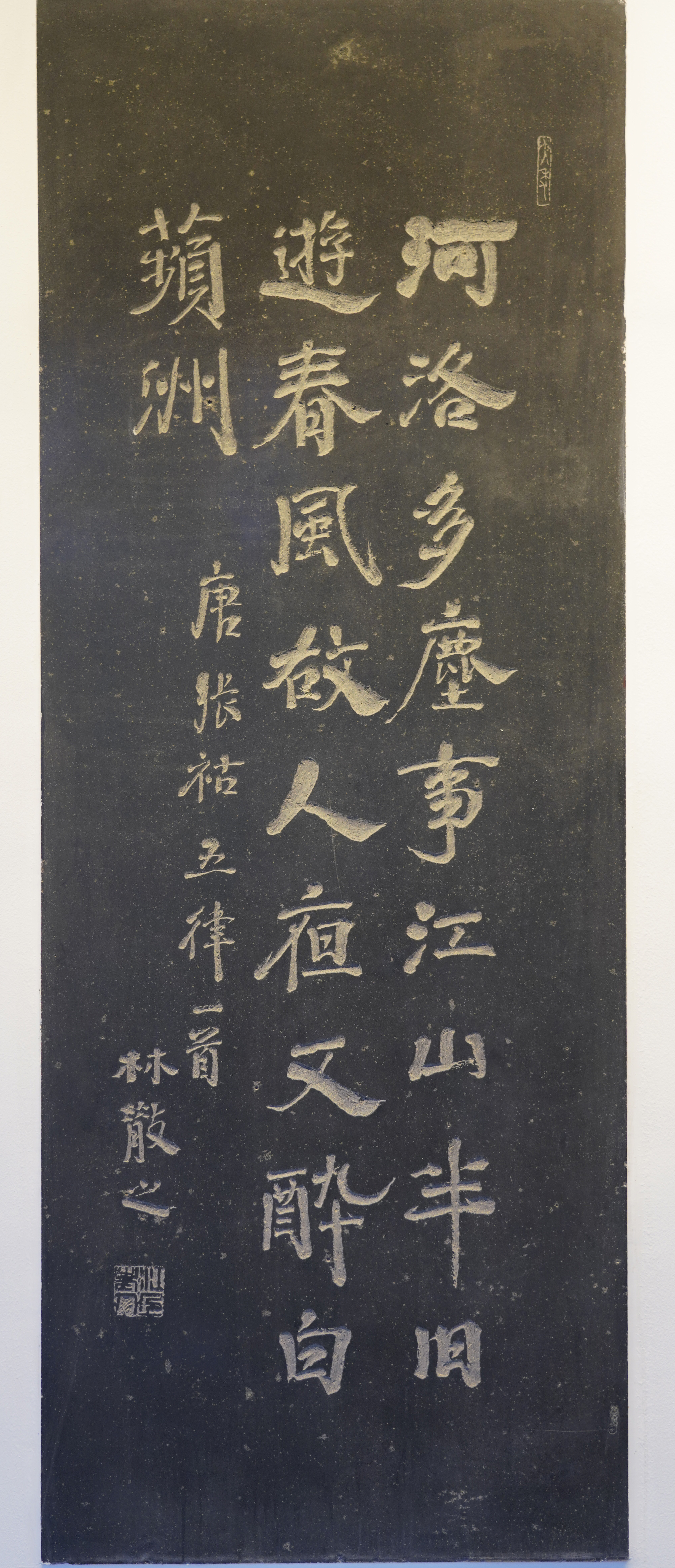 林散之书法  《江南逢故人》