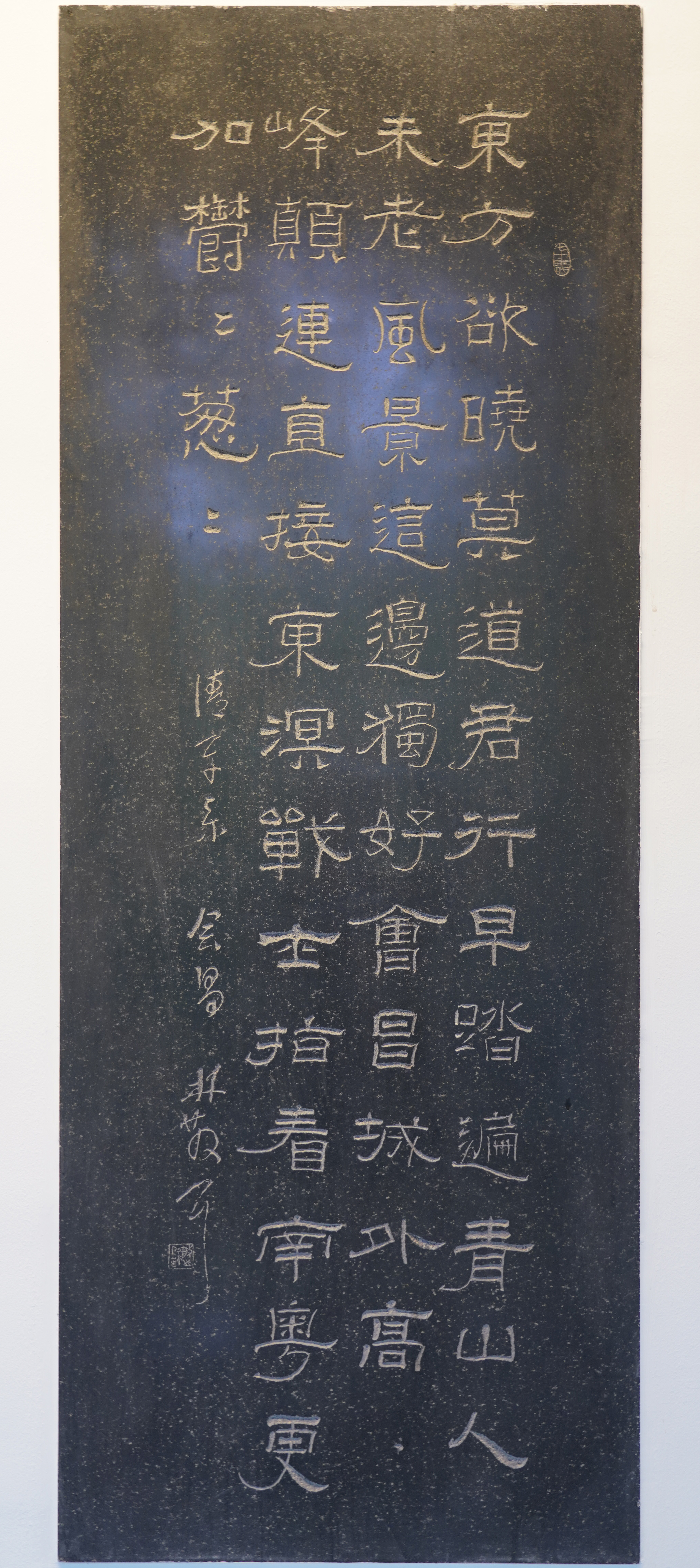 林散之书法  《清平乐•会昌》