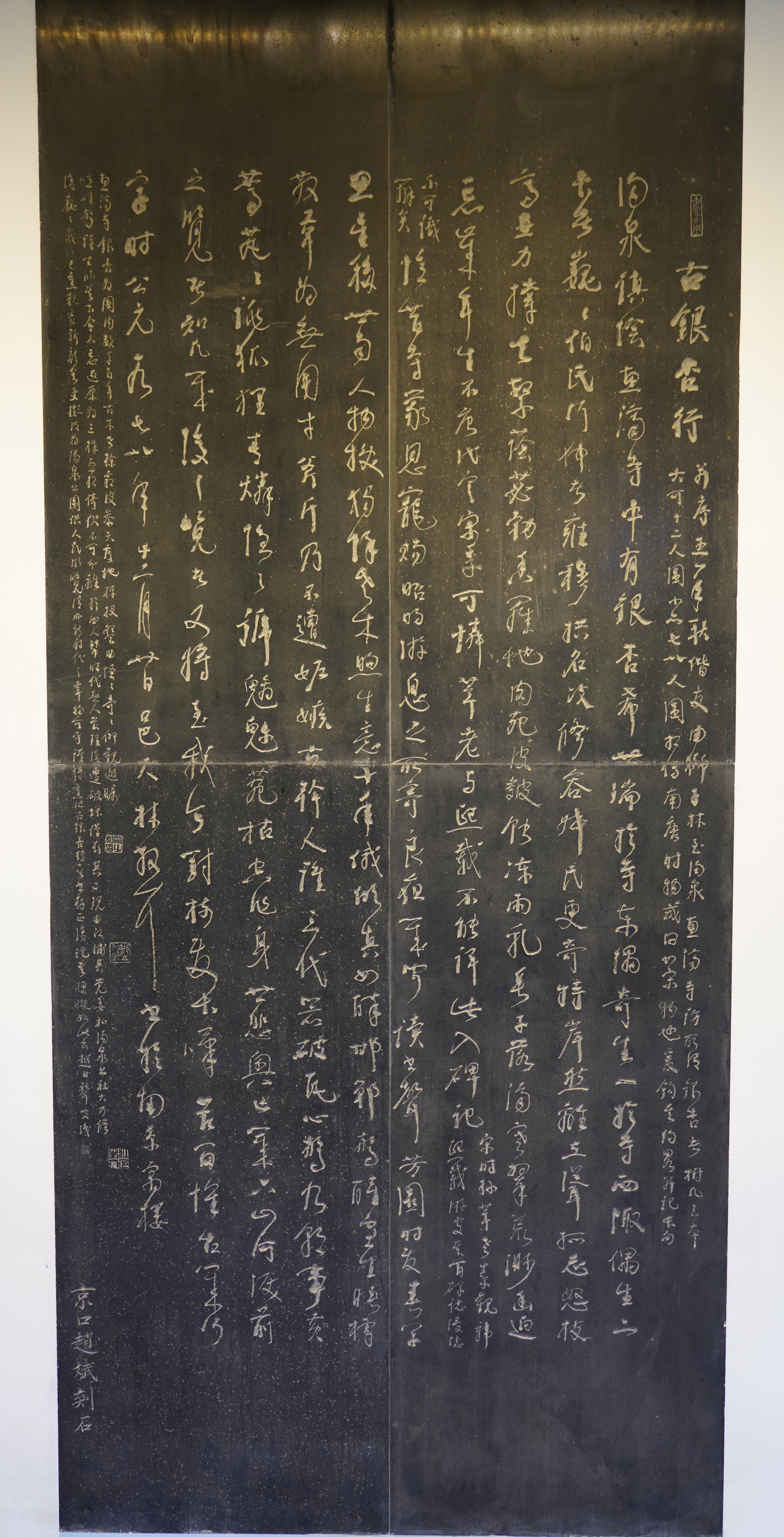 林散之书法  《古银杏行》
