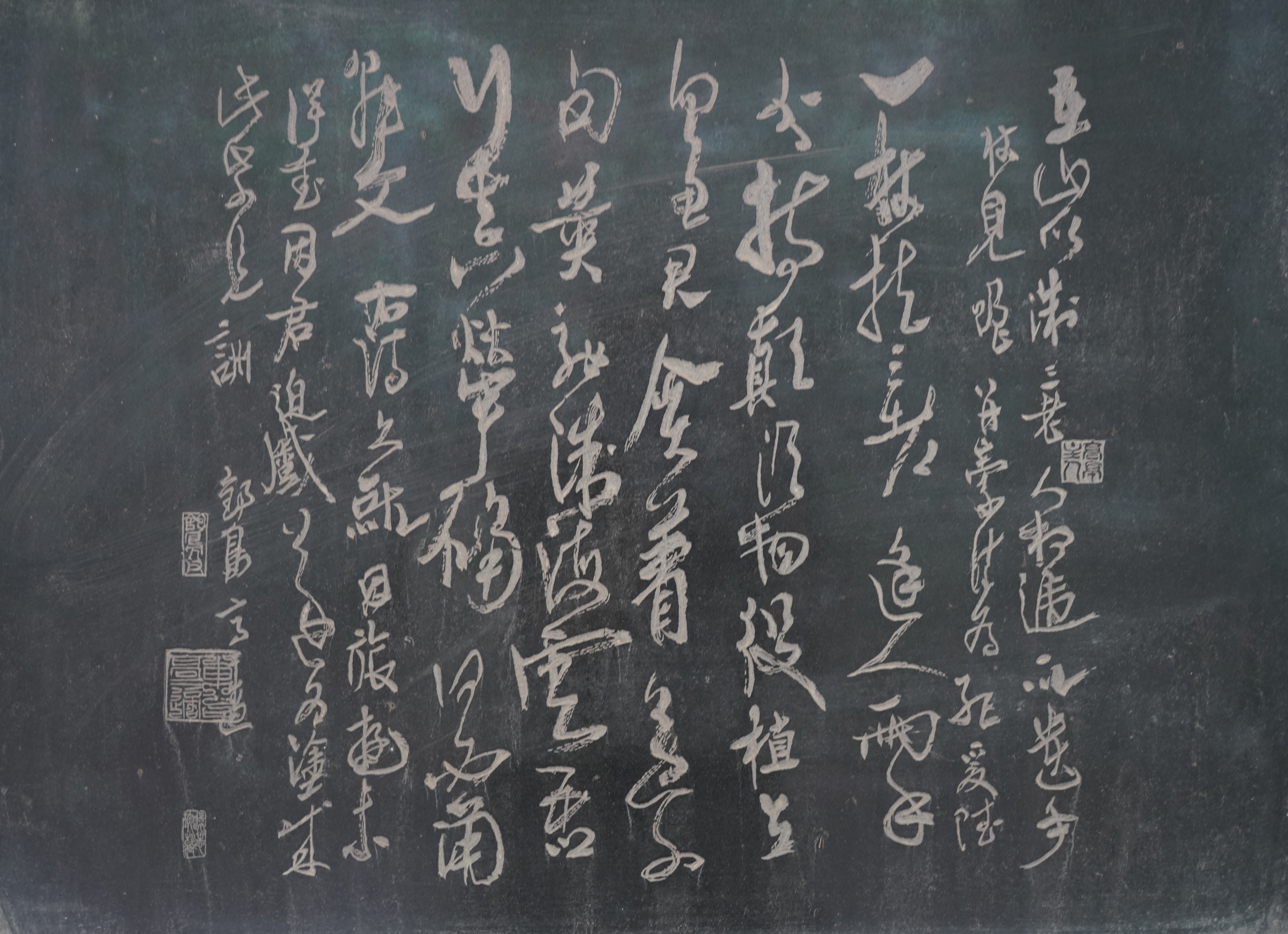 高二适书法  《酬在山》