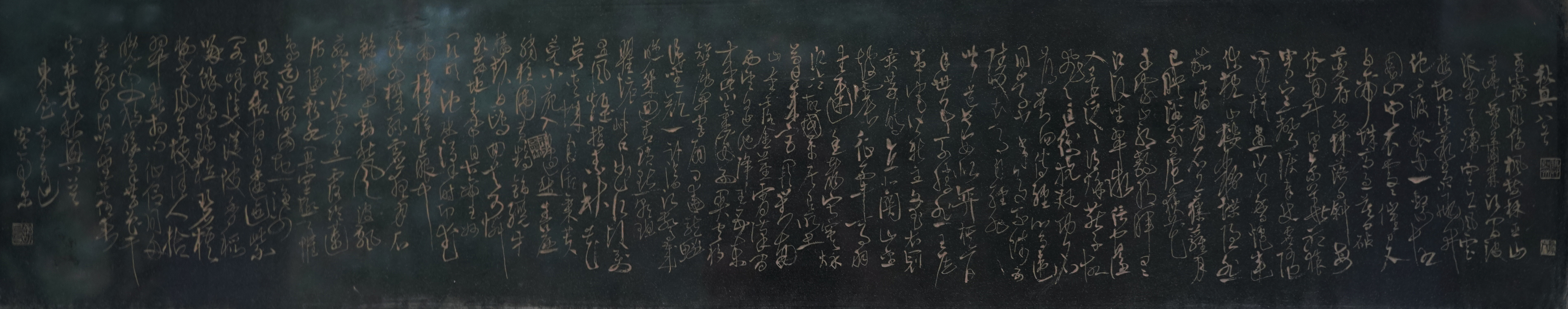 高二适书法  《杜甫秋兴八首》