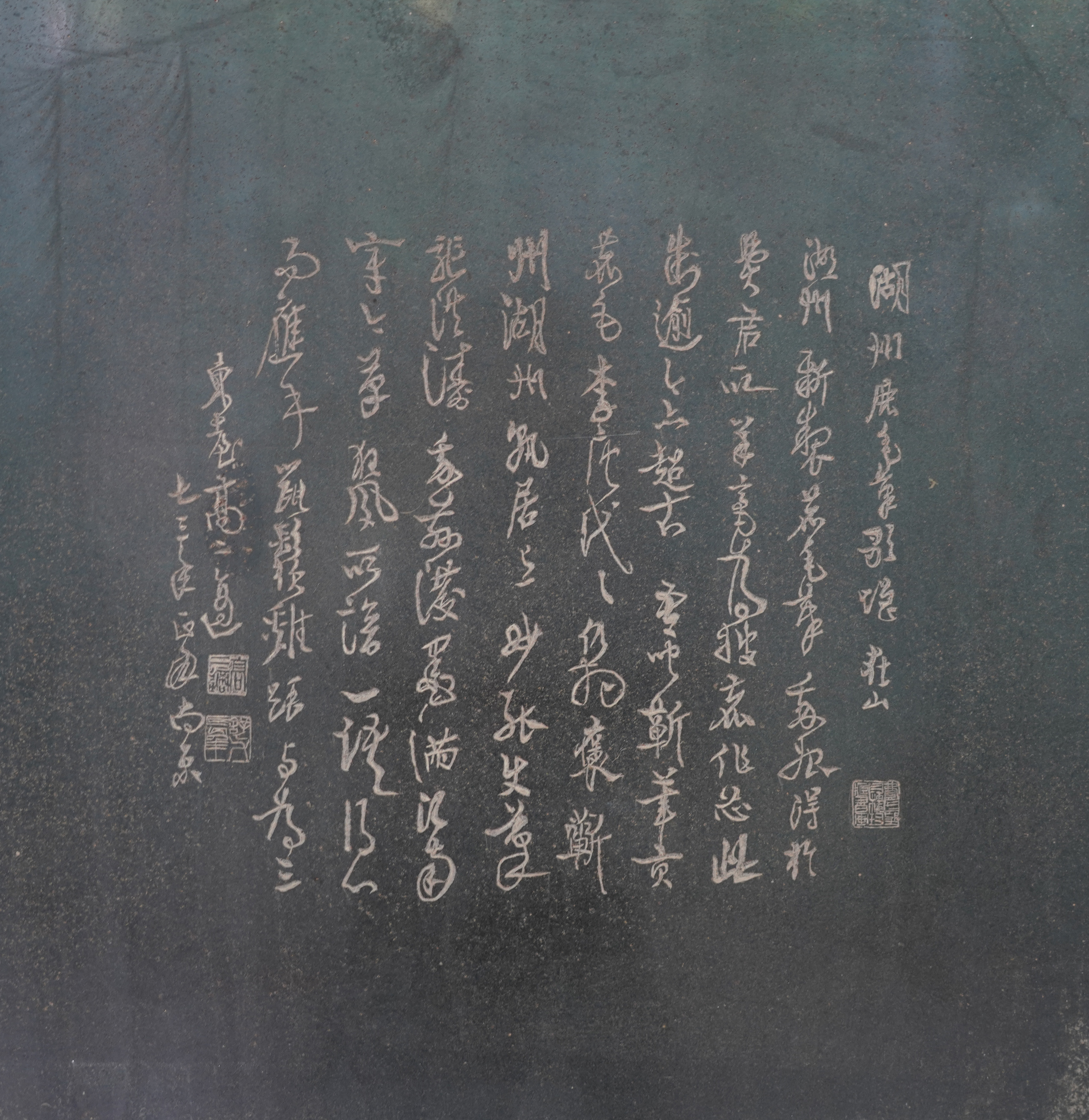 高二适书法 《湖州鹿毛笔歌赠在山》