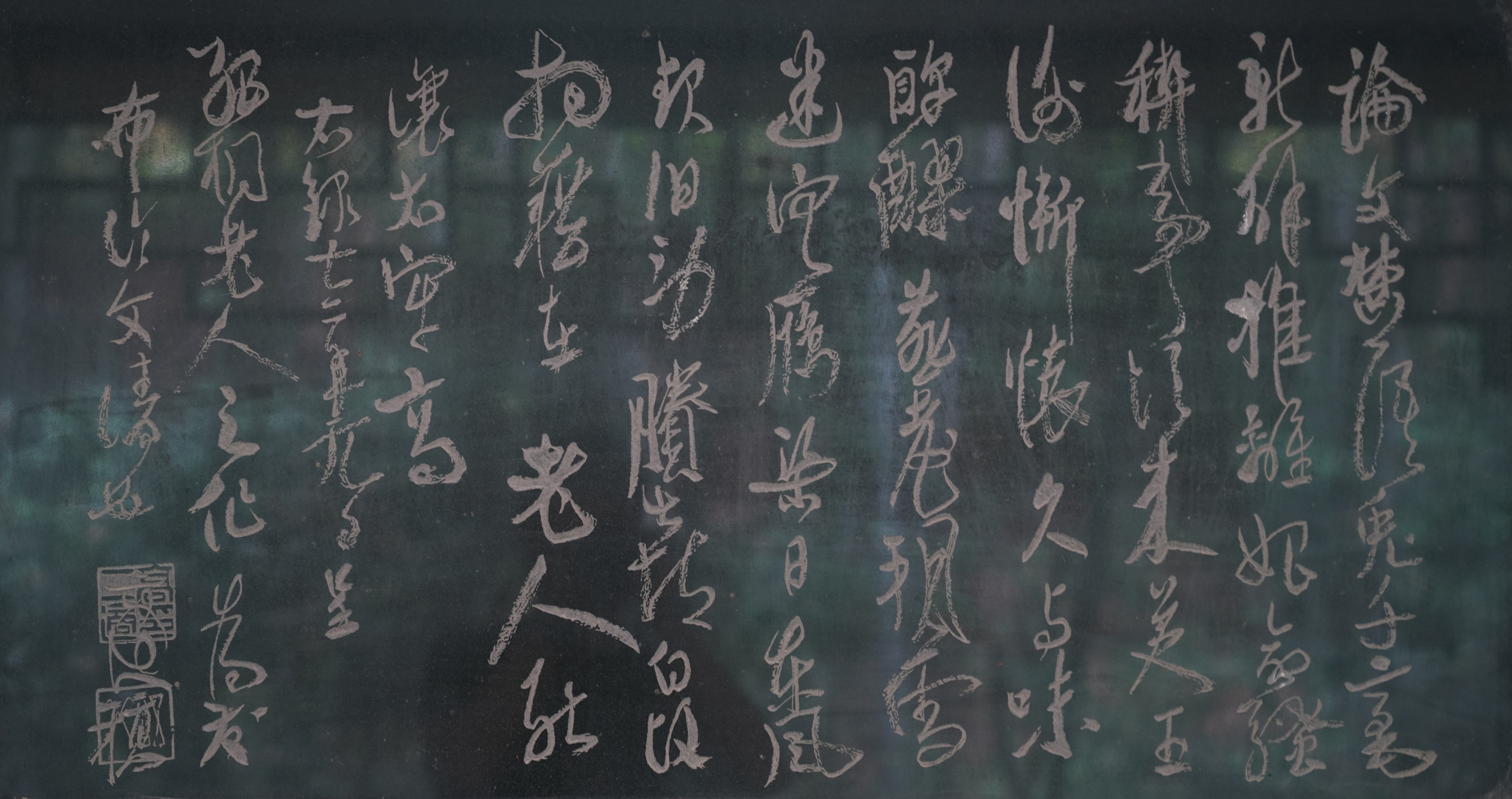 高二适书法 《七二年元日呈孤桐老人》