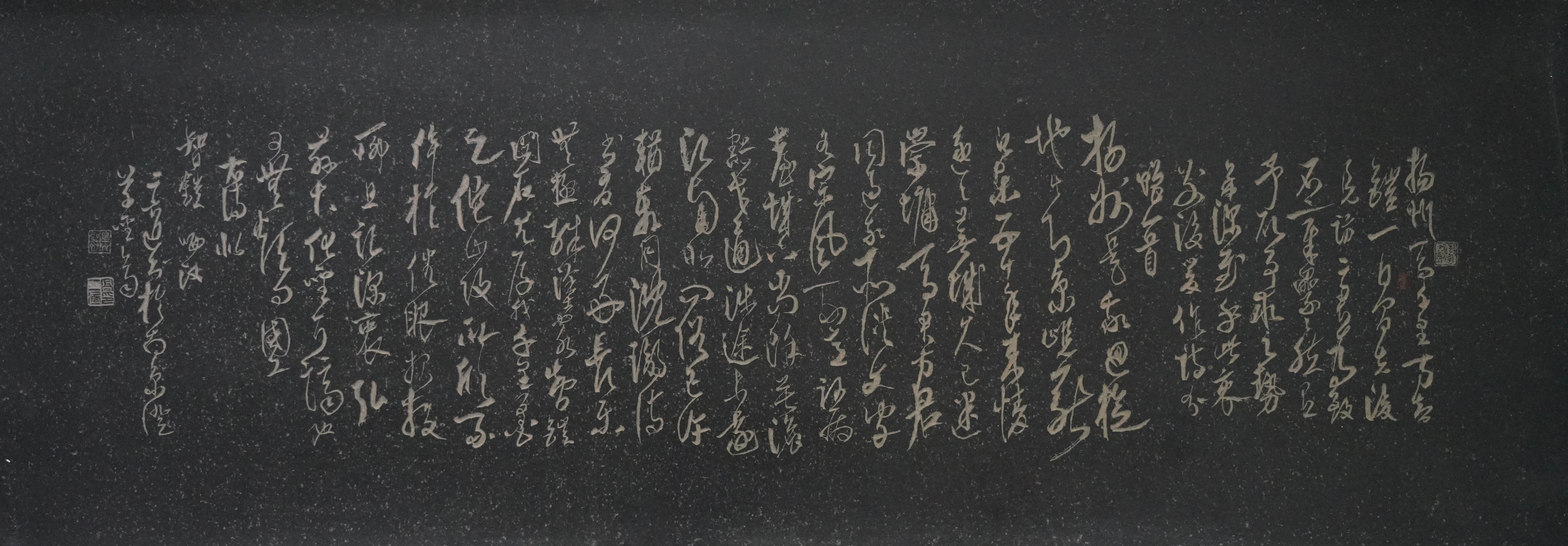 高二适书法  《诗赠马千里方智铠》