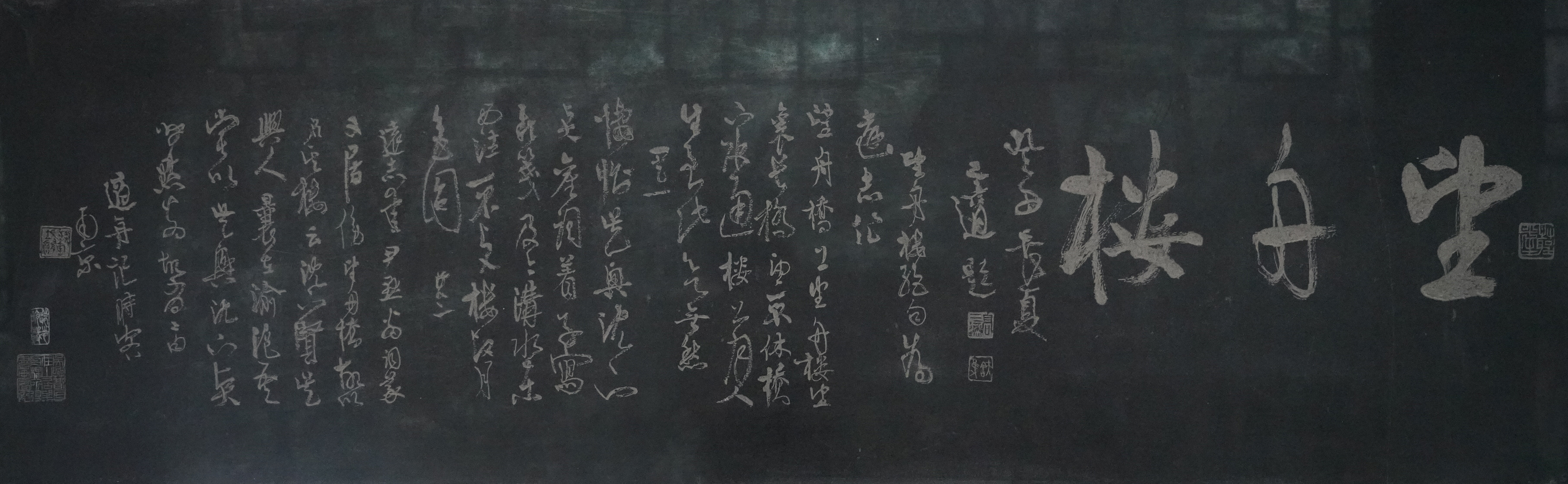 高二适书法  《望舟楼绝句》
