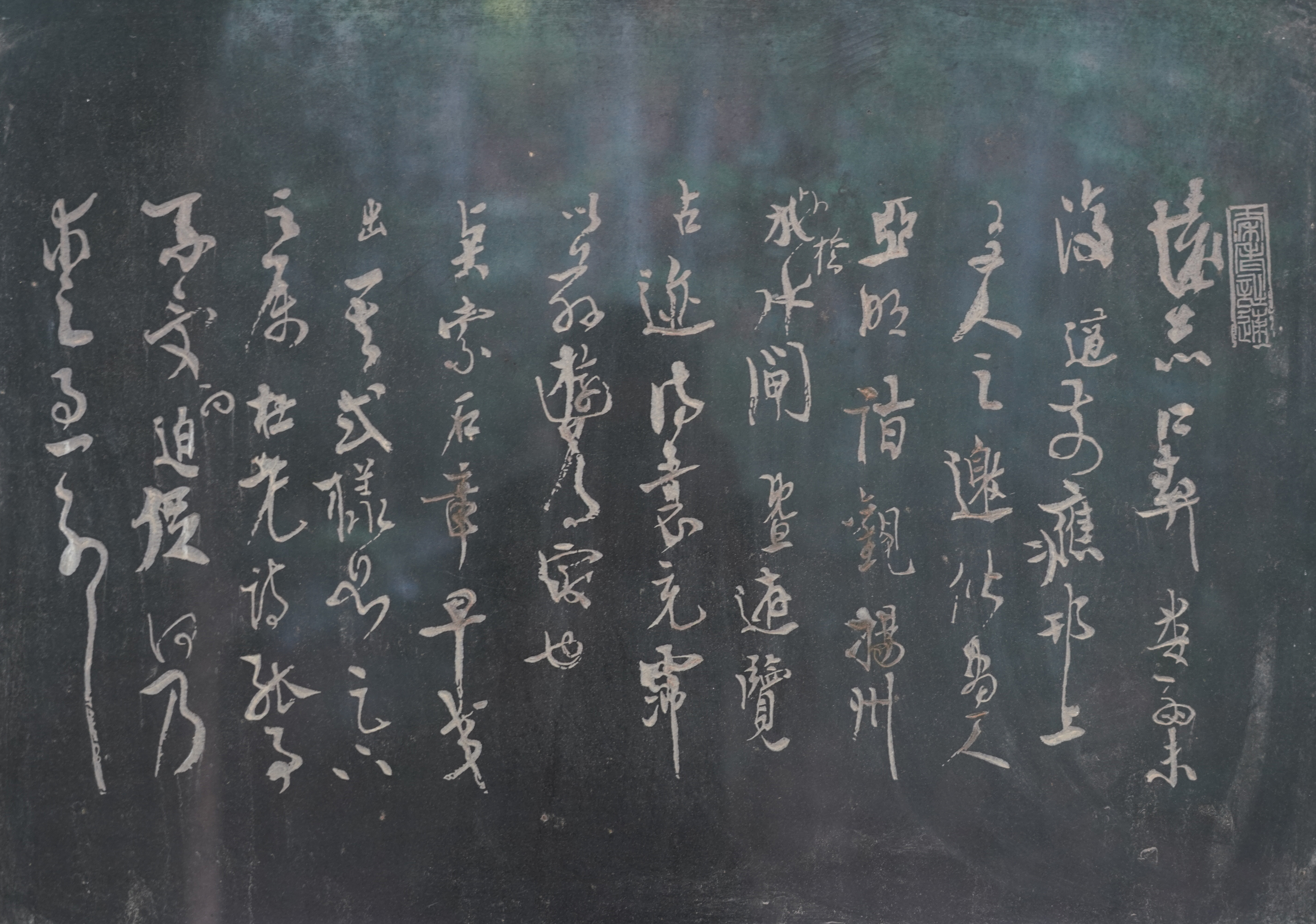 高二适书法  《致费在山手札》——娄函未复