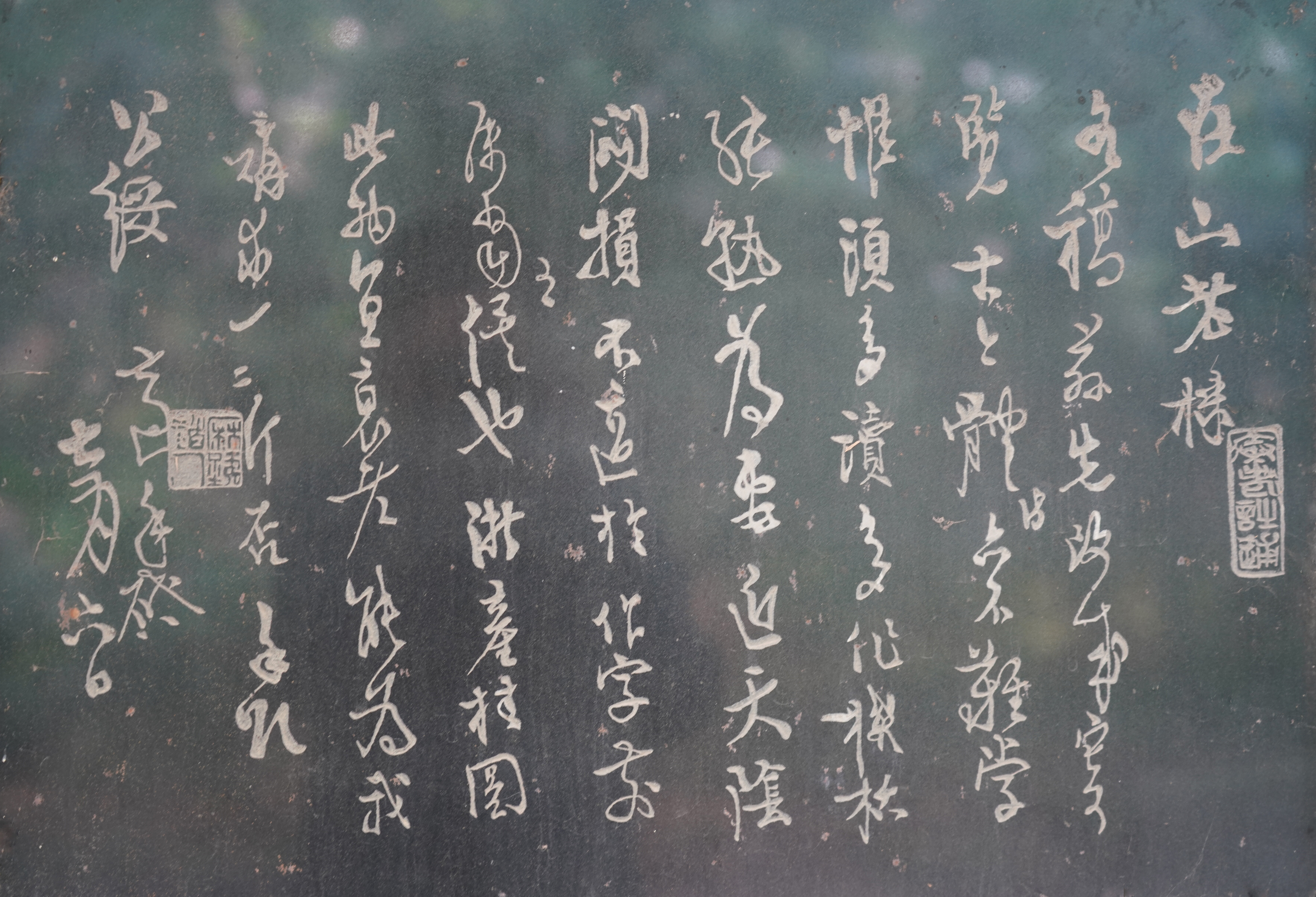 高二适书法  《致费在山手札》——在山老棣