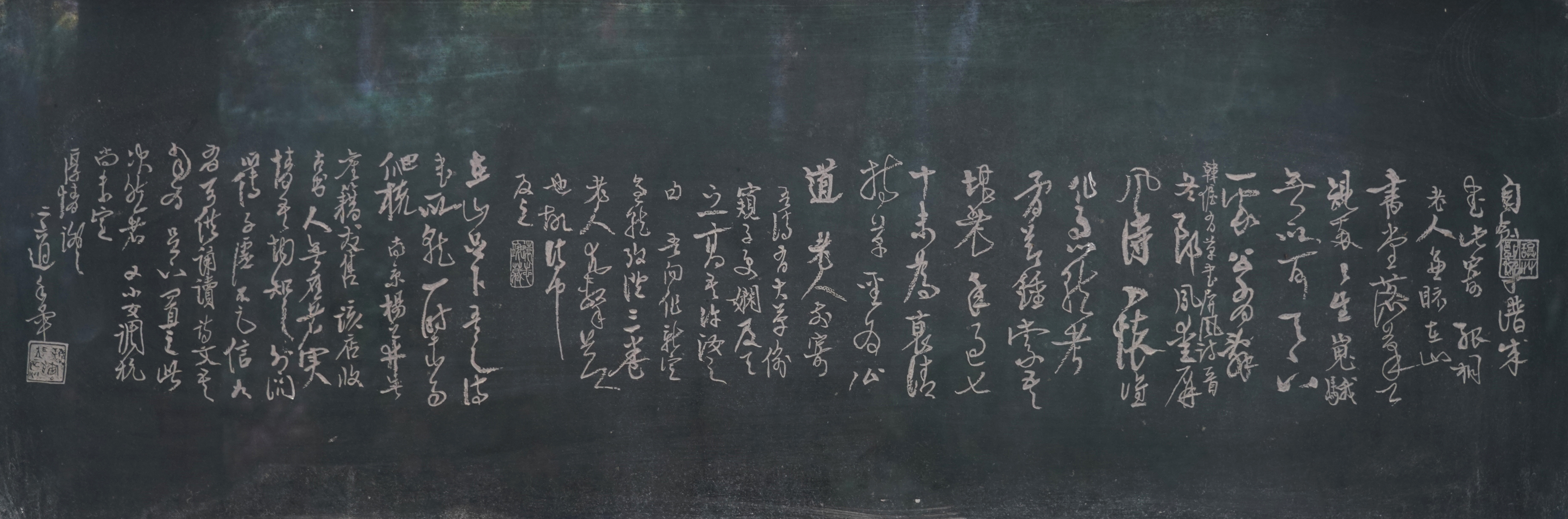 高二适书法  《自创草谱》