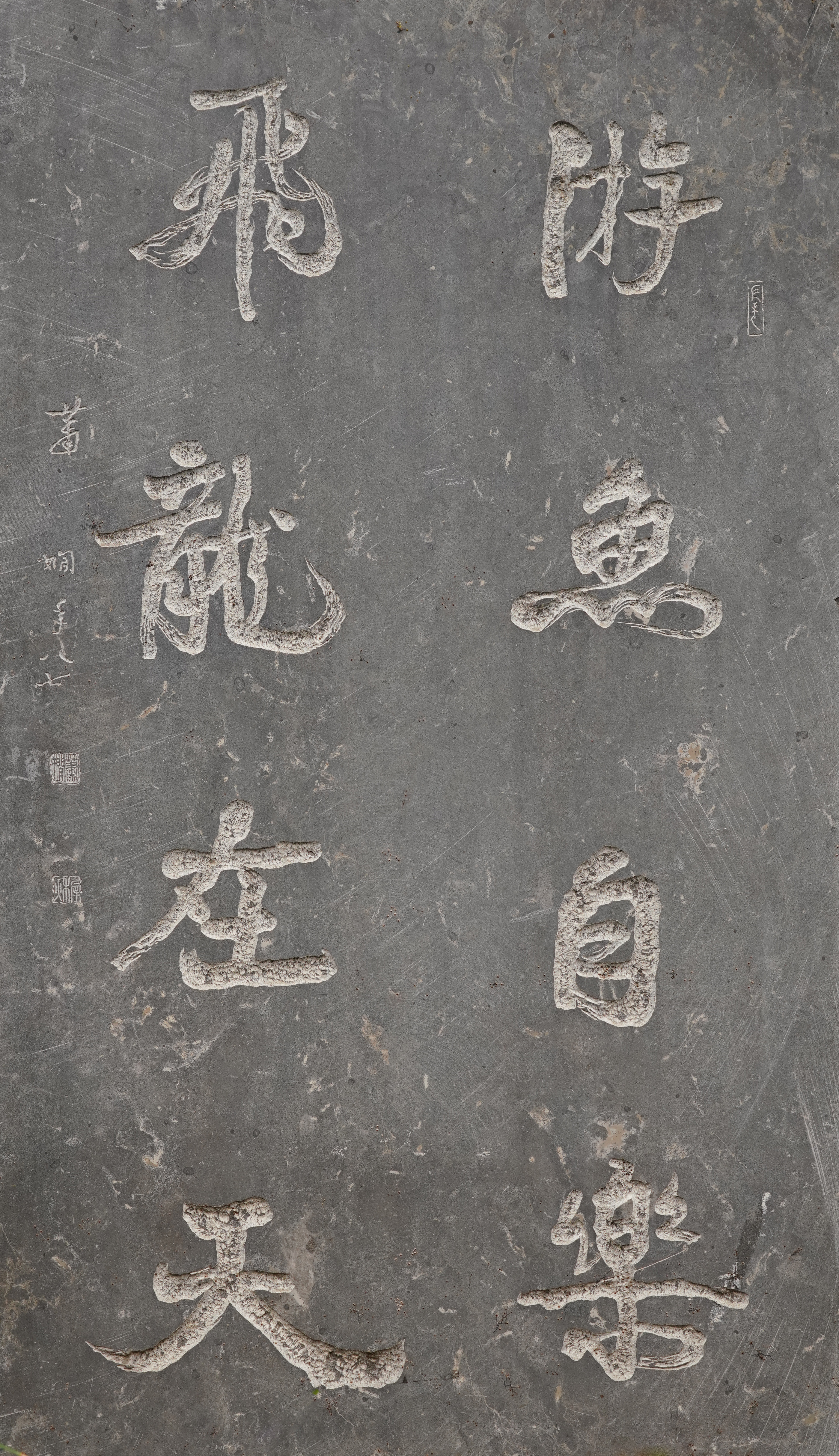 萧娴书法 《游鱼•飞龙》对联