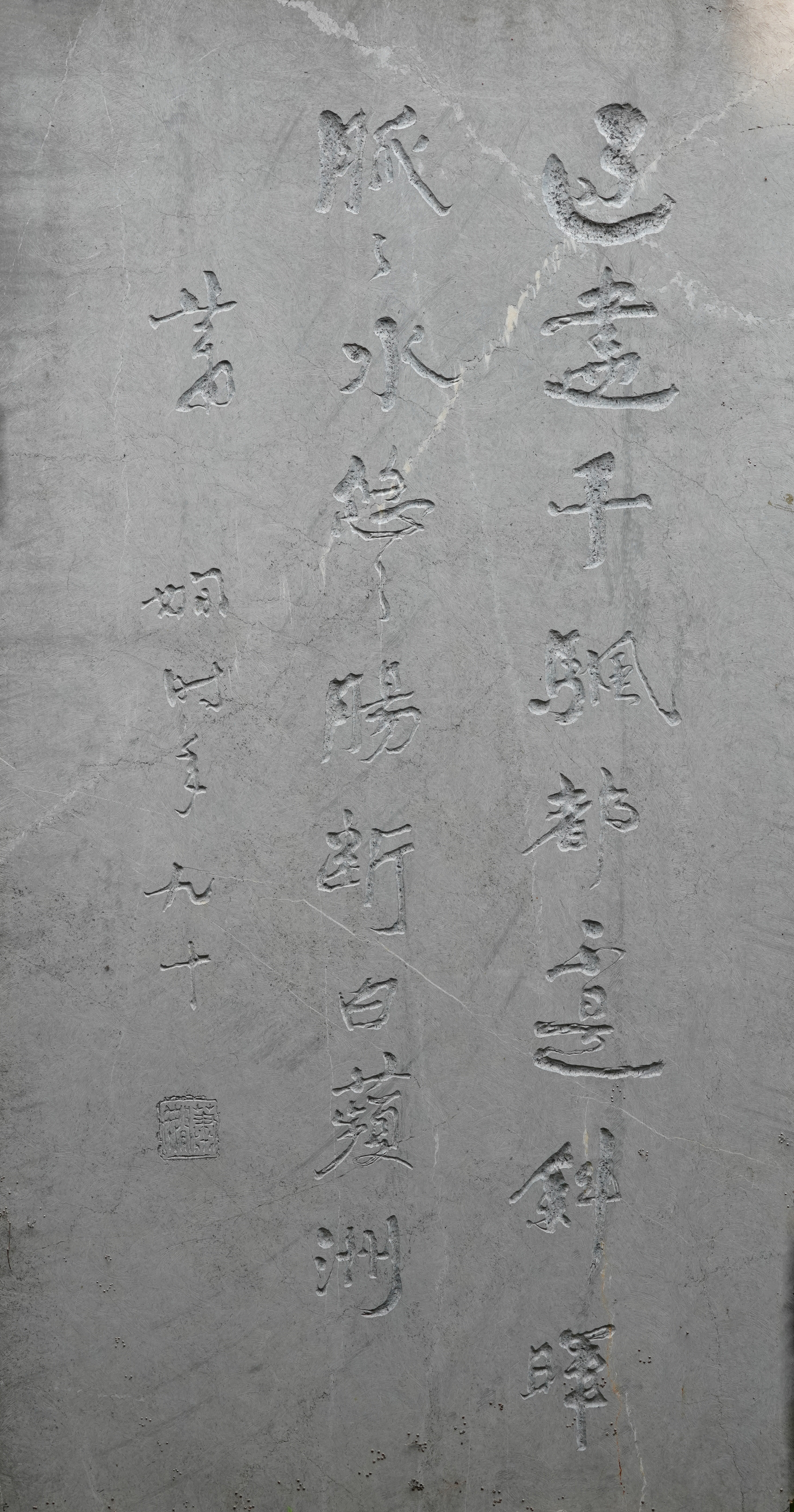 萧娴书法 《望江南》诗