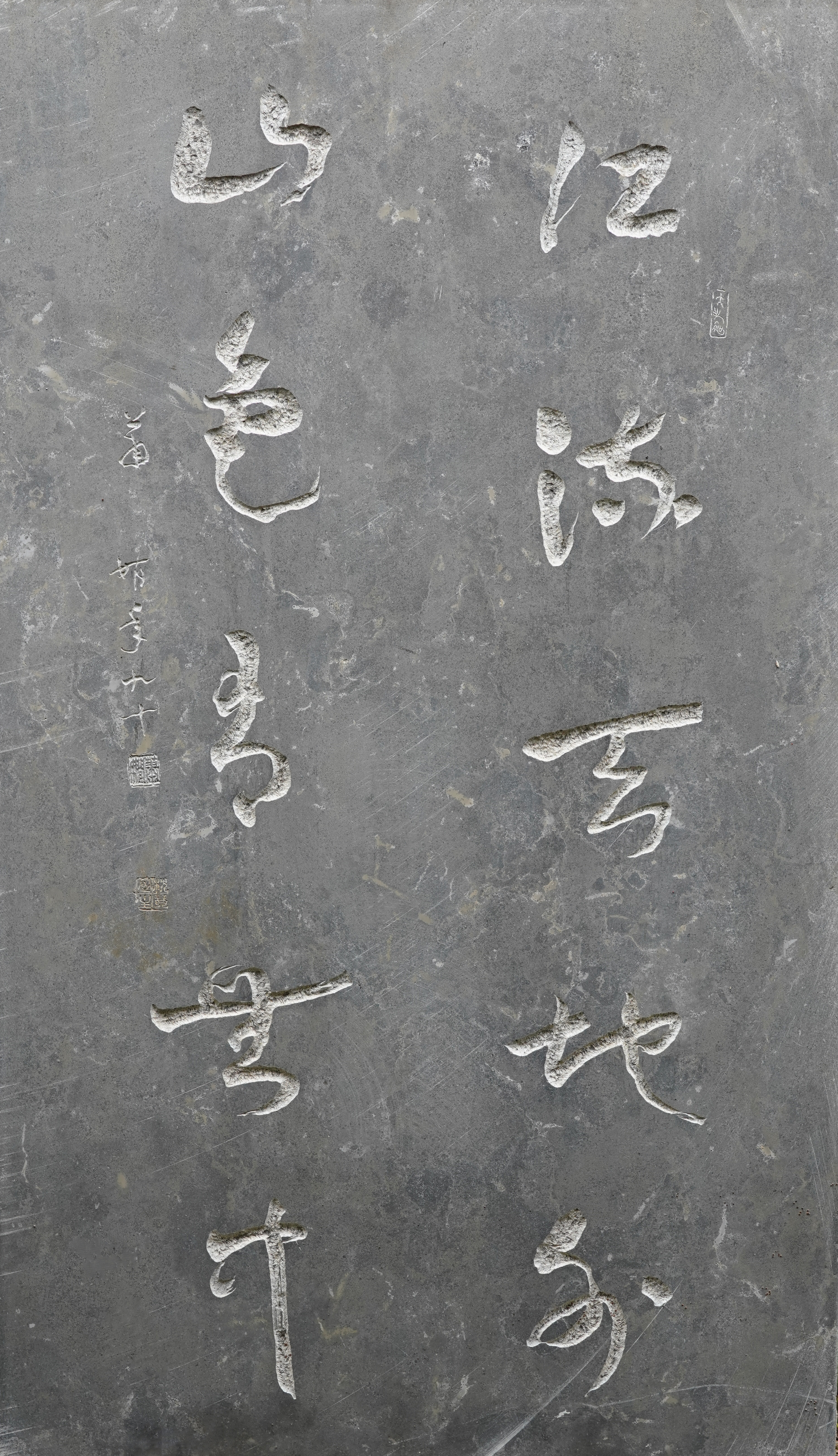萧娴书法  书王维诗句