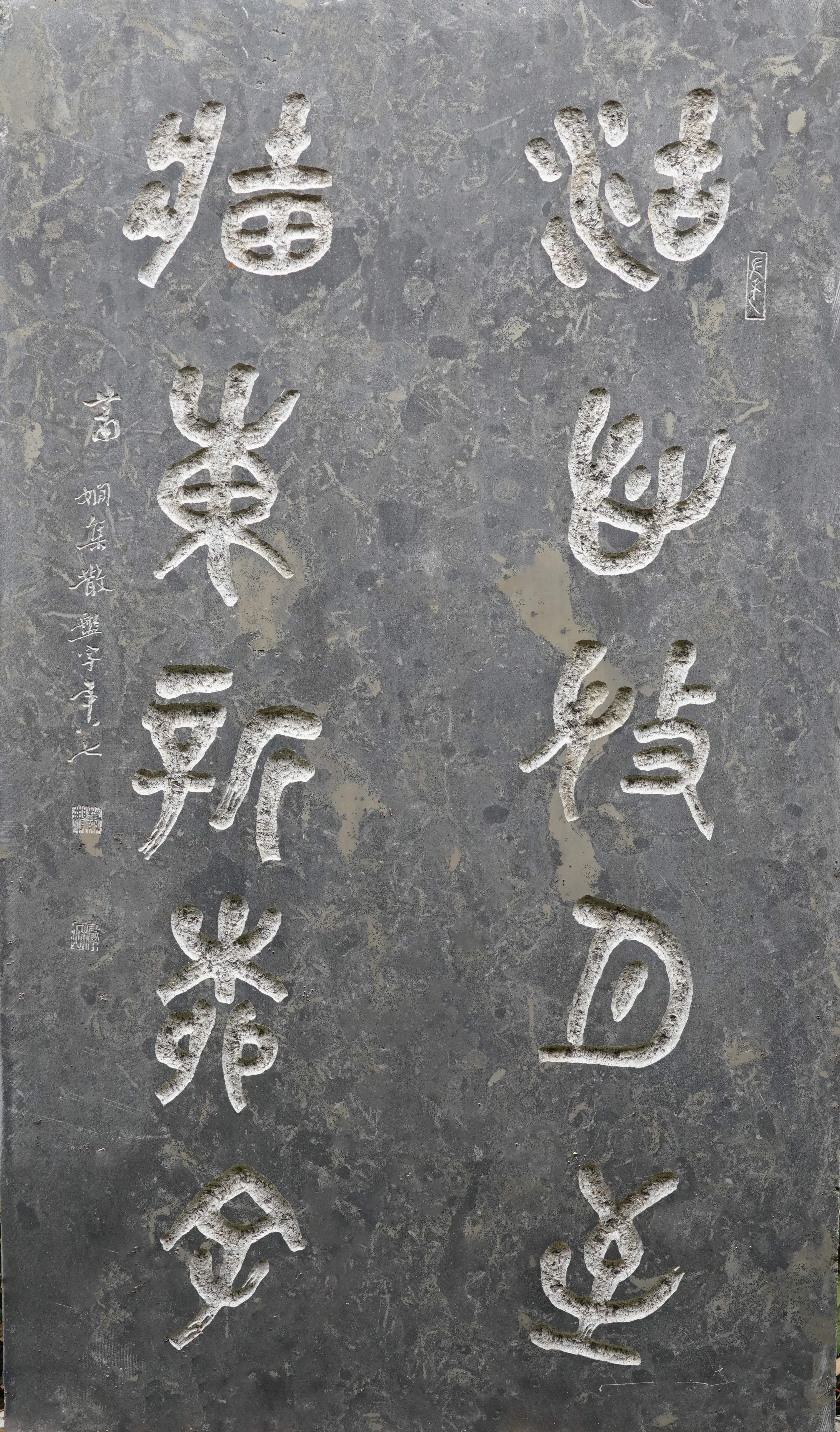 萧娴书法《集散氏盘联》
