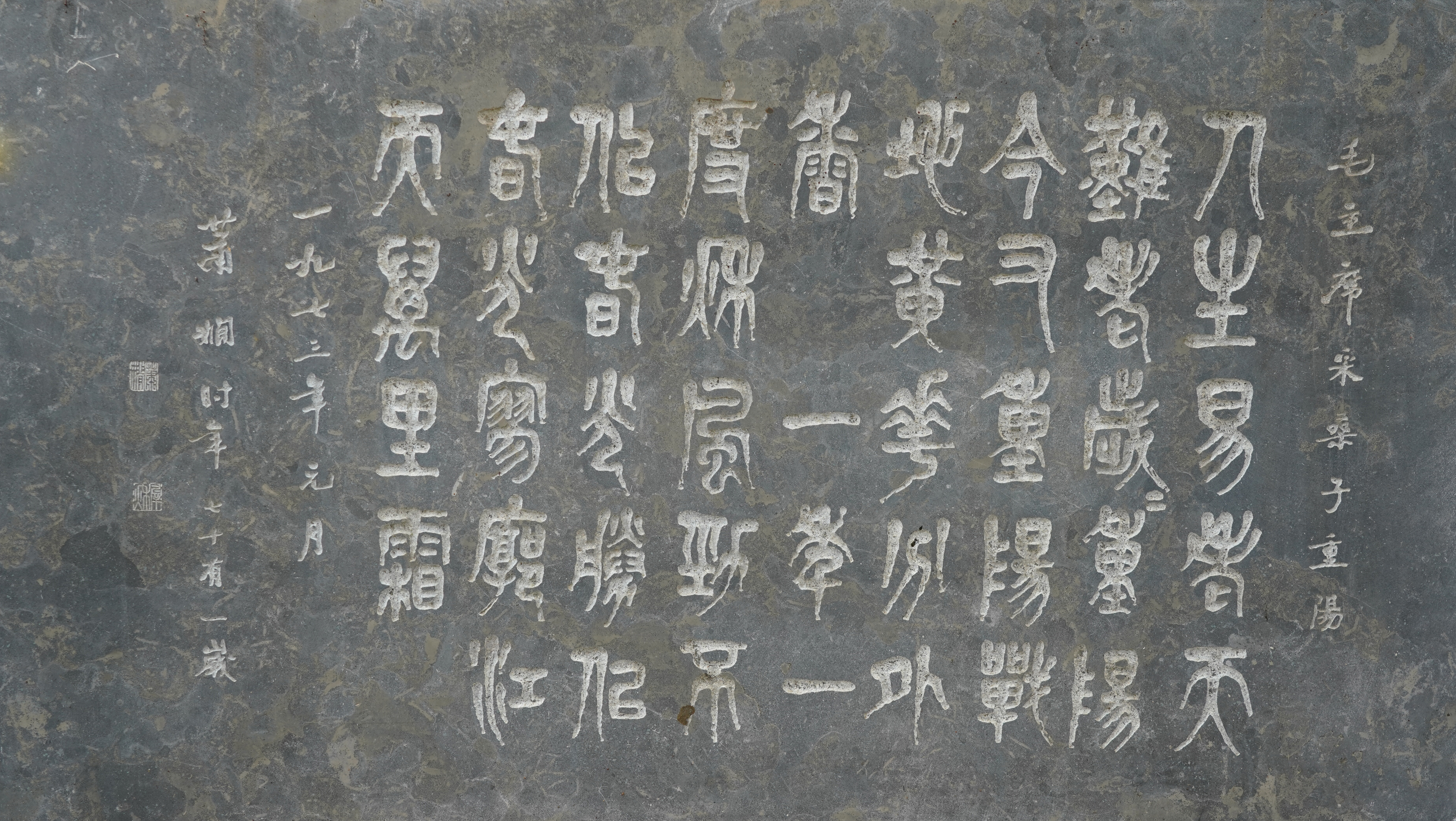萧娴书法《采桑子•重阳》
