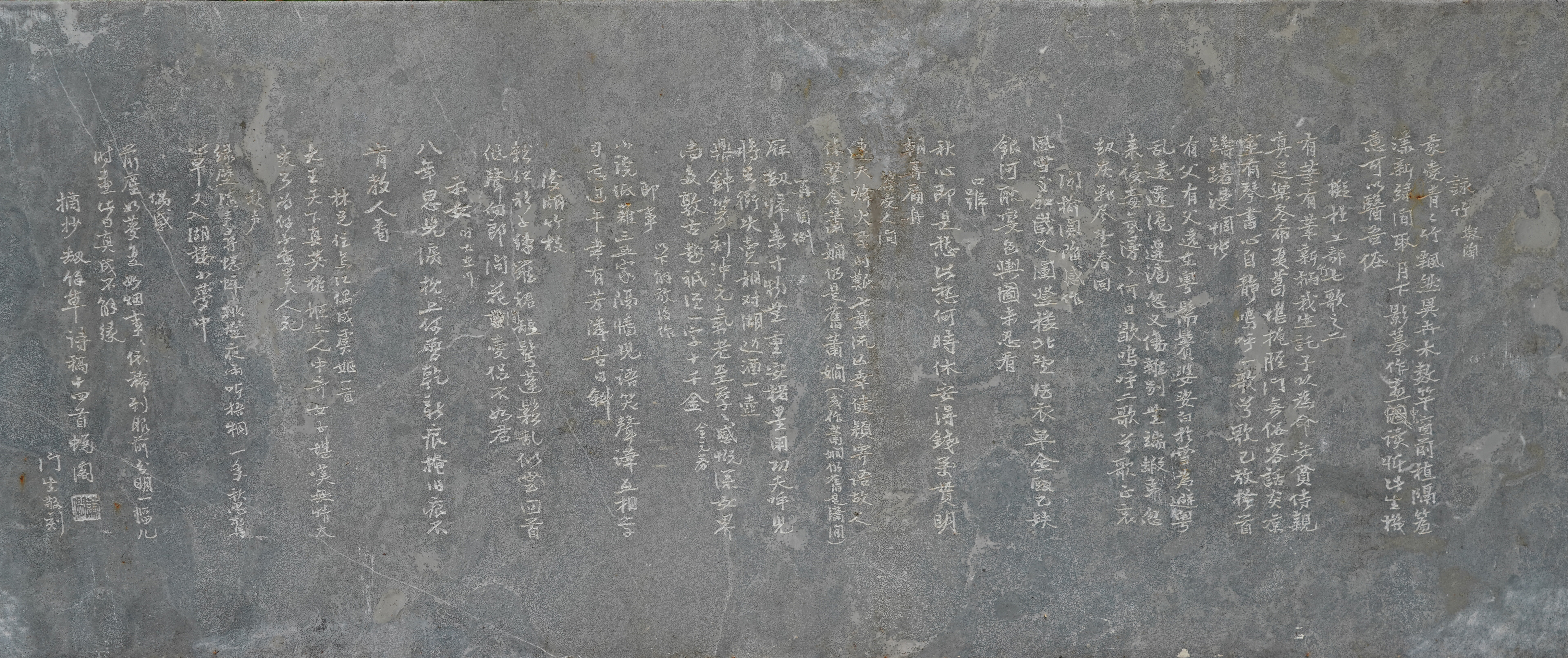萧娴书法《劫余草》诗稿摘抄
