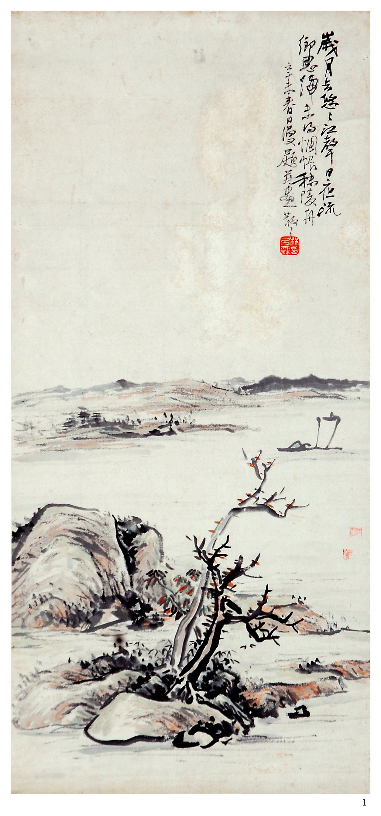 林散之国画《江声》