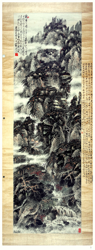 林散之国画《峨眉纪游》
