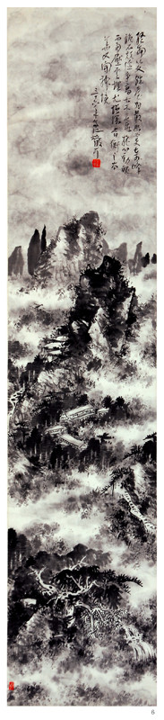 林散之国画《终南纪游》