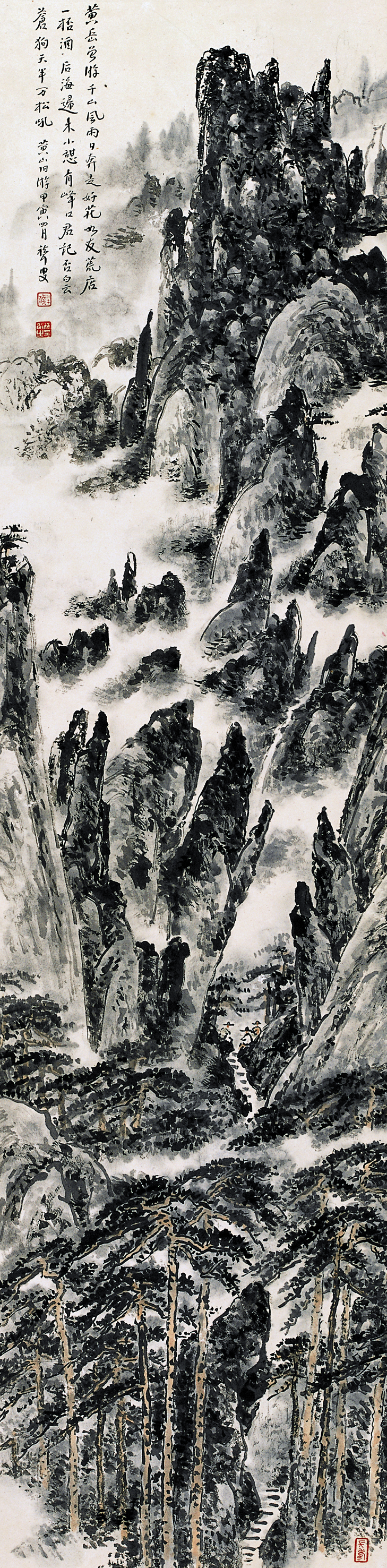 林散之国画《黄山旧游》