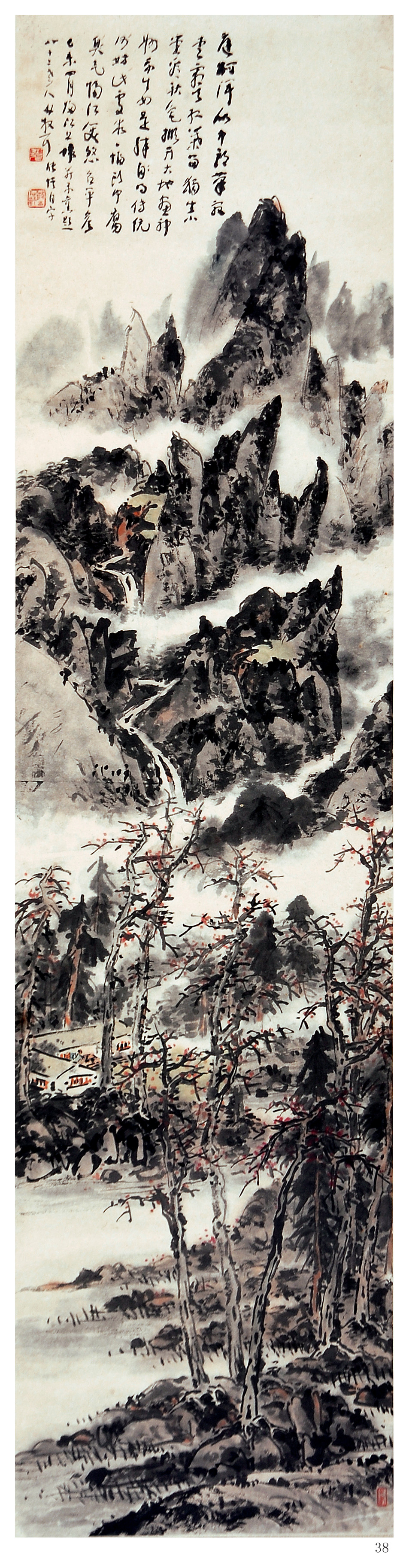 林散之国画《庭柯》