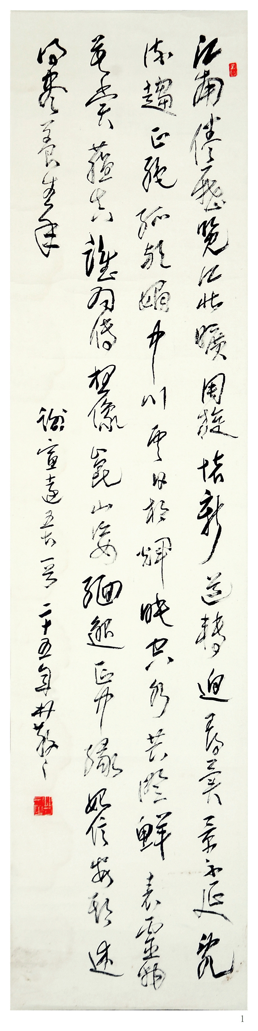 林散之书法 《谢宣远五古一首》