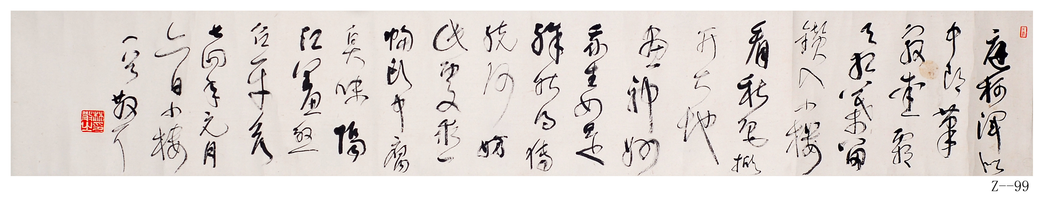 林散之书法《小楼》
