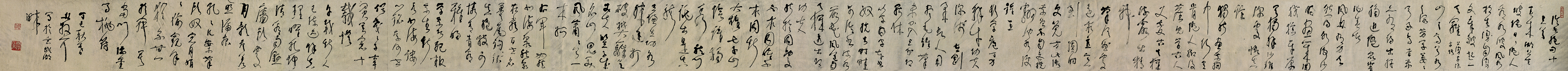 林散之书法  《论书绝句十三首》