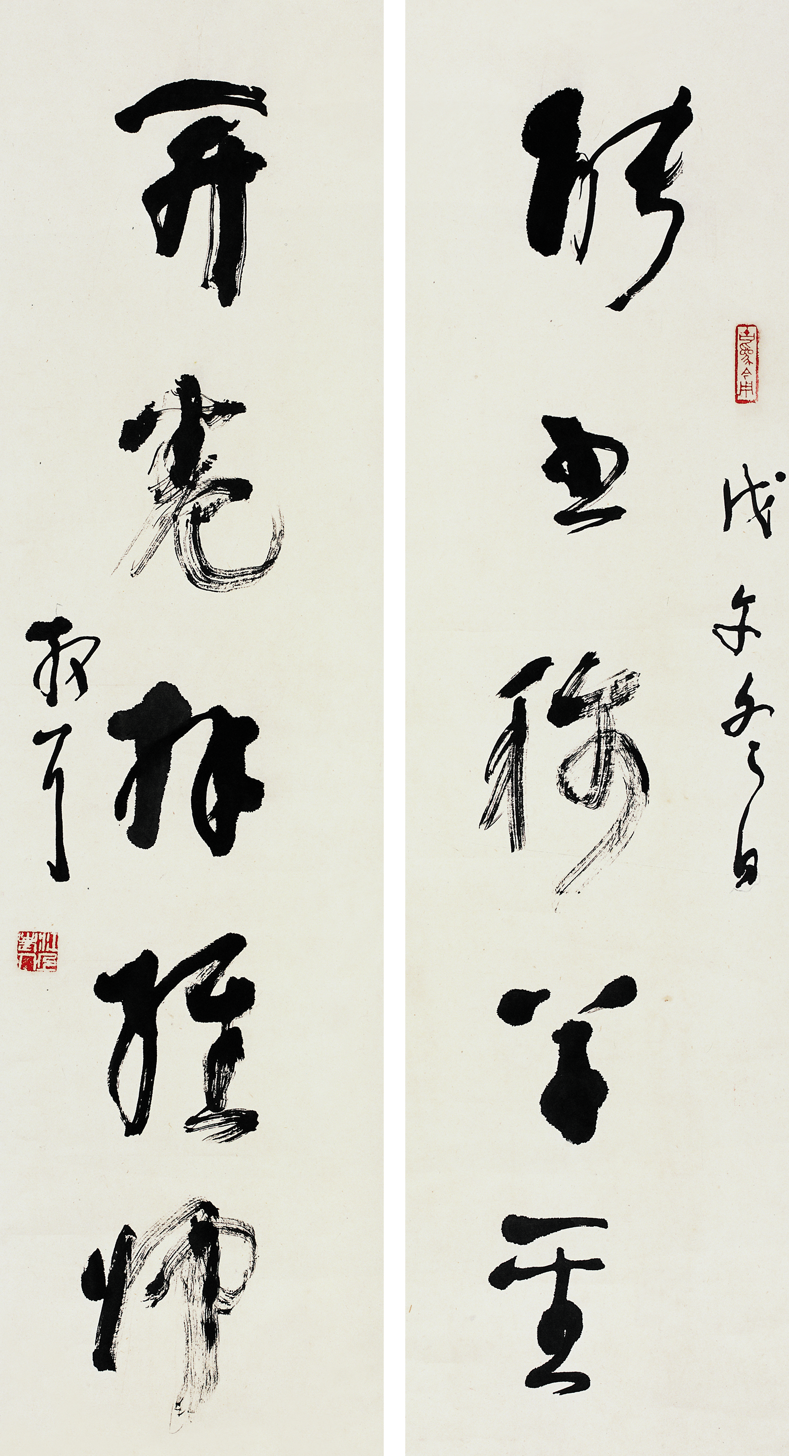 林散之书法  《能书•开卷》联