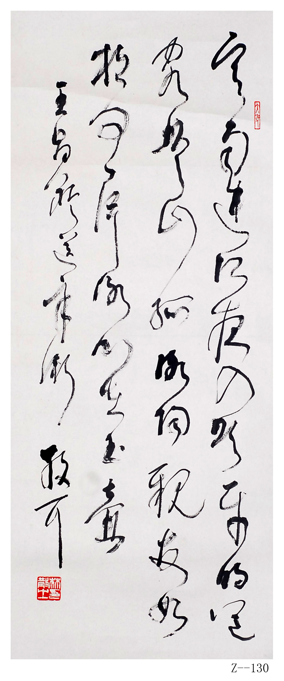 林散之书法《芙蓉楼送辛渐》