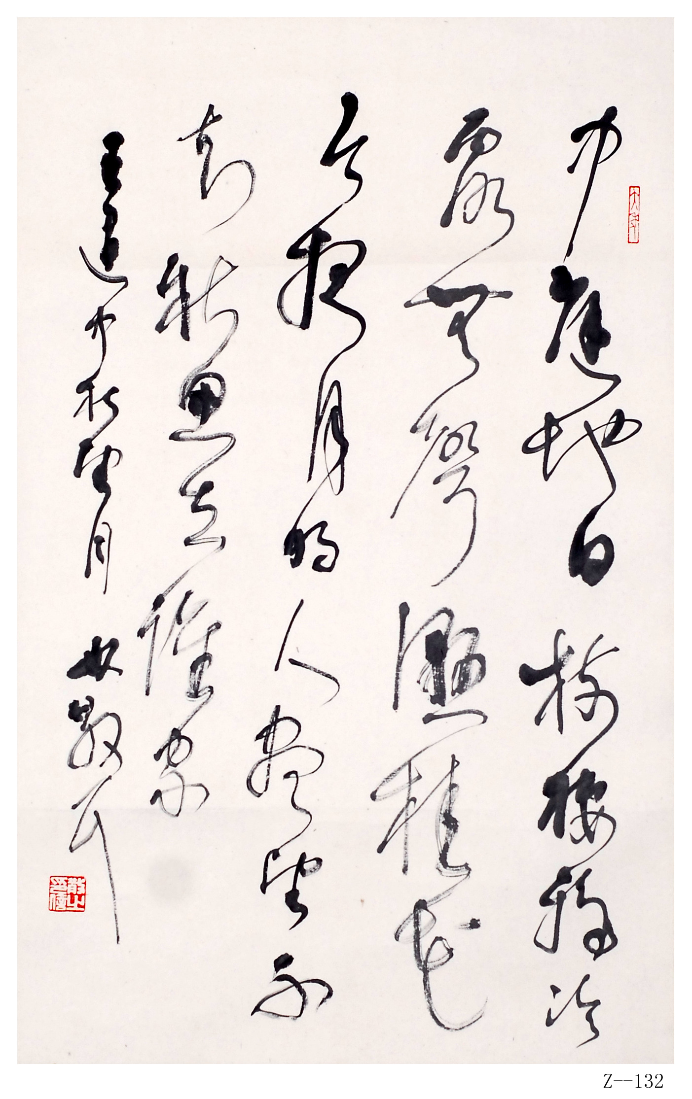 林散之书法《中秋望月》