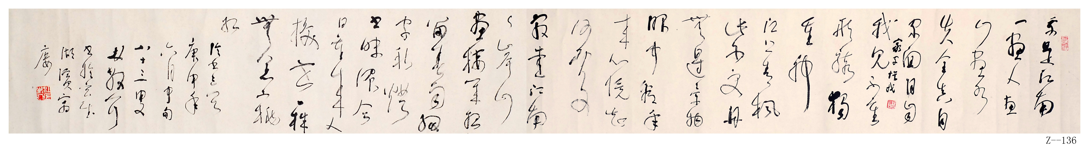 林散之书法《论书三首》