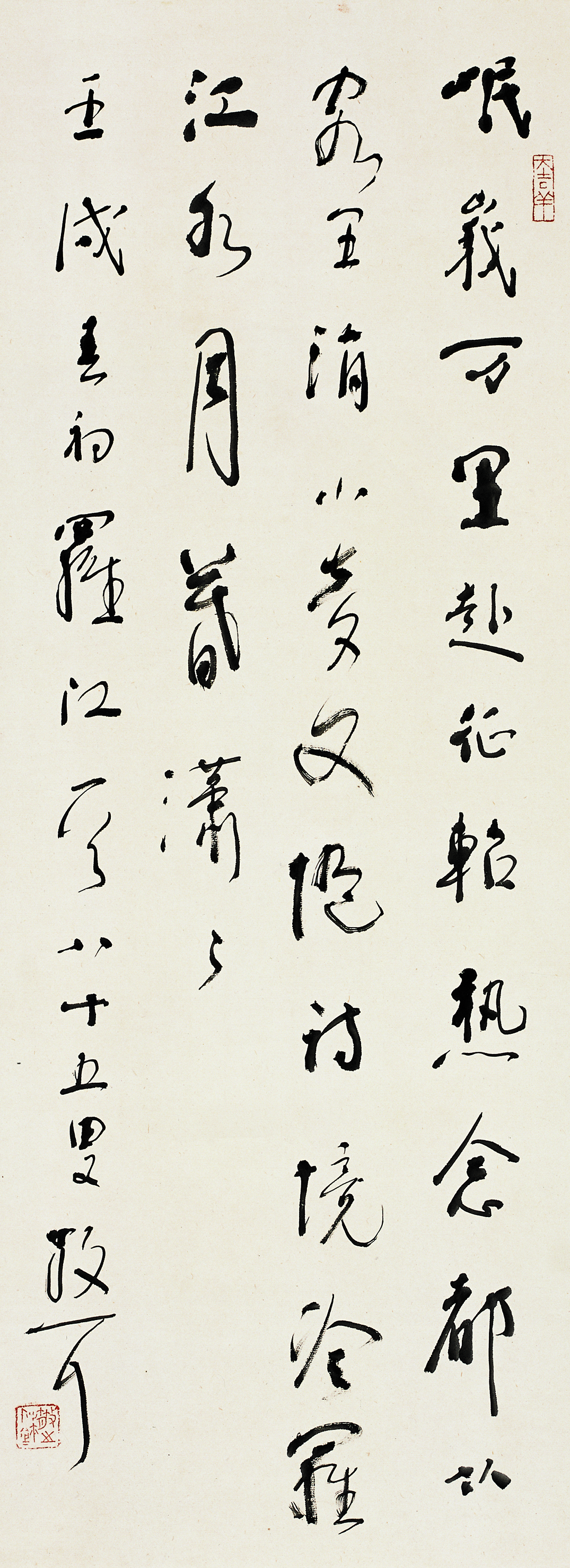 林散之书法 《罗江一首》