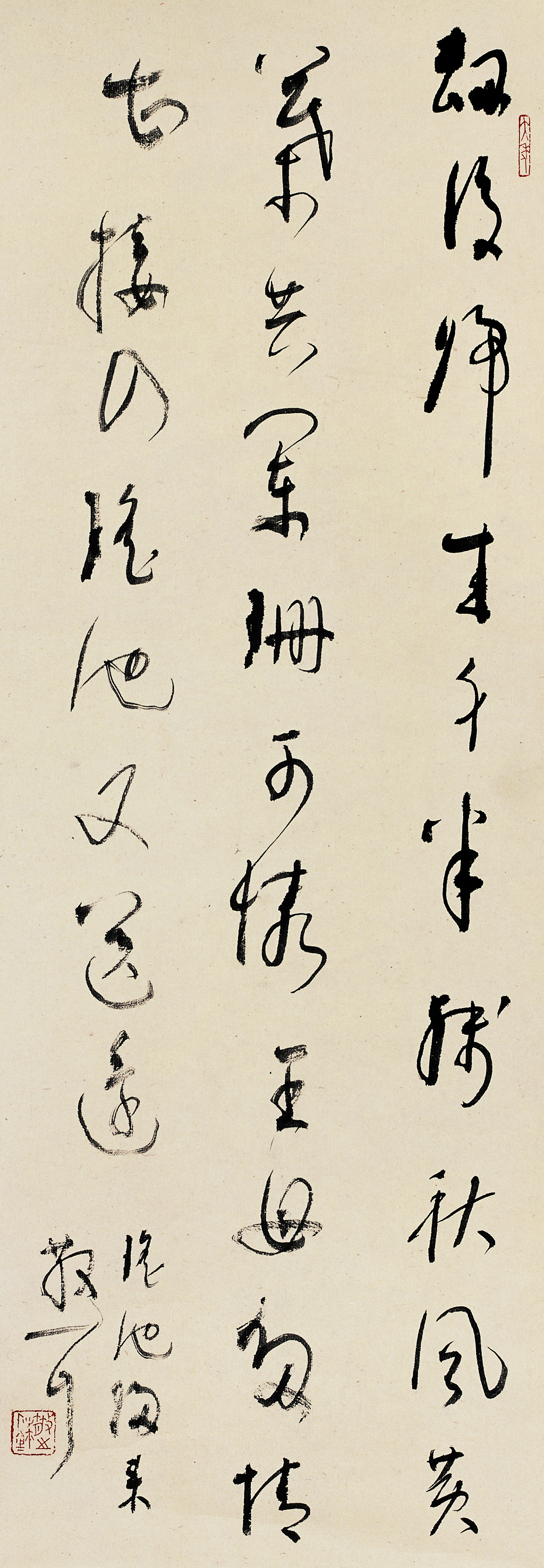 林散之书法 《瑶池归来》