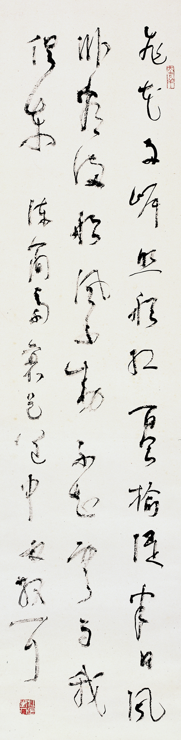 林散之书法 《陈简斋诗》