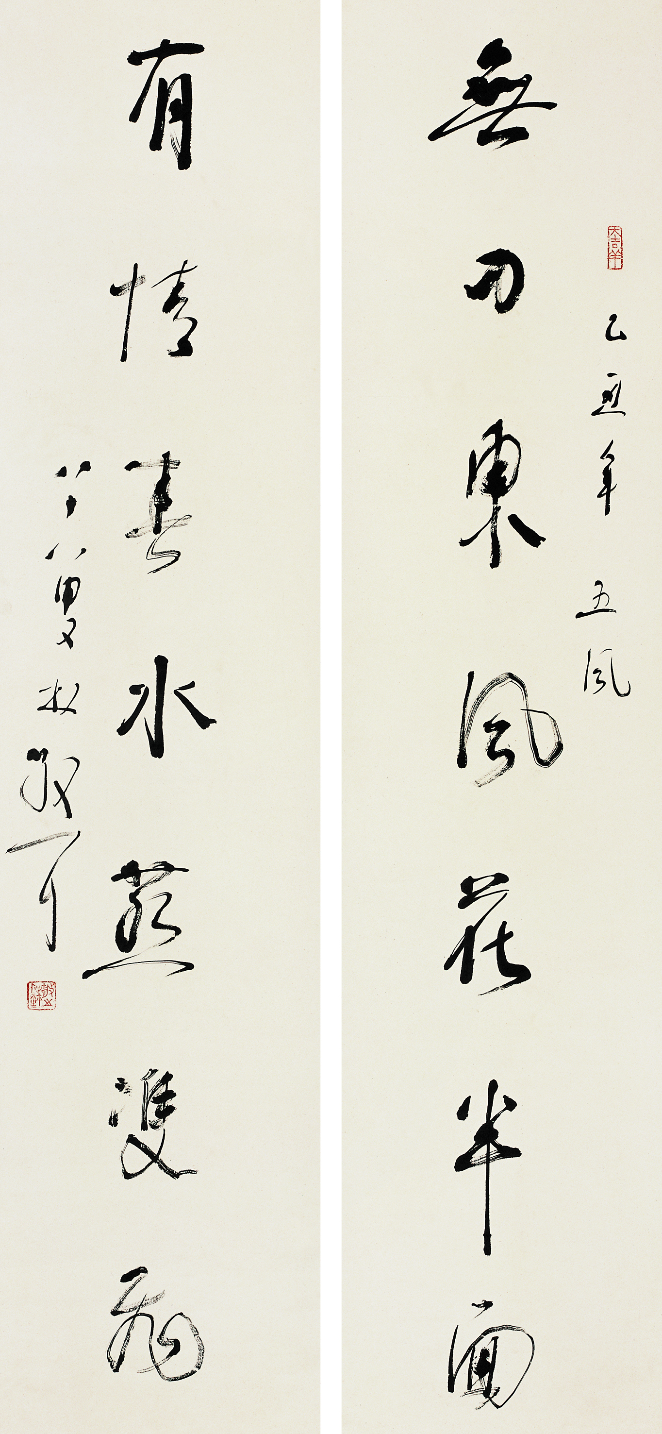 林散之书法 《无力•有情》联