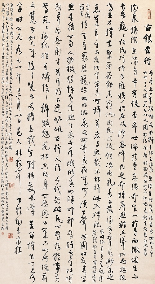 林散之书法 《古银杏行》