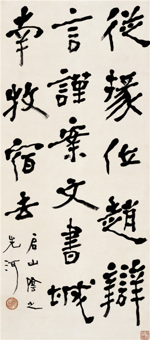 胡小石书法《临楼兰文书》