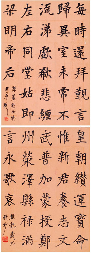 胡小石书法《临隋张贵男墓志》/《临书一则》