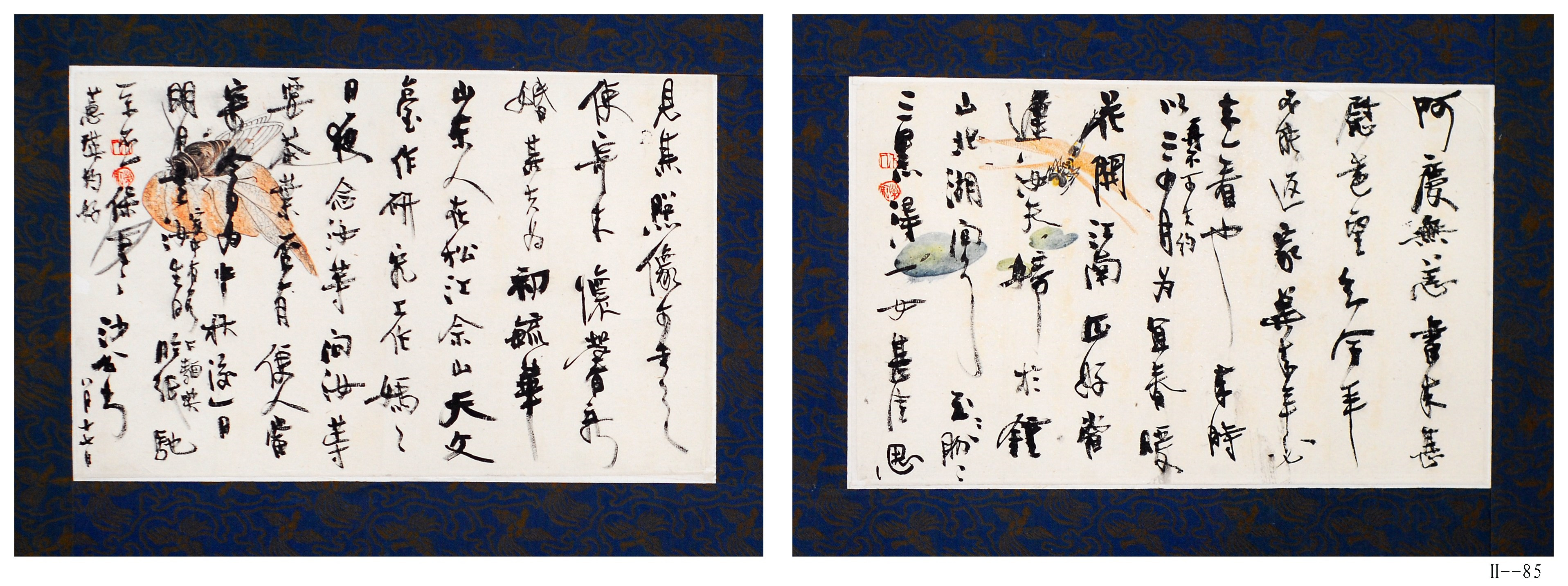 胡小石书法  《致阿庆手札》